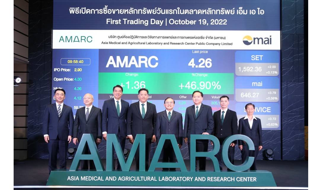 AMARC ซื้อขายวันแรกเหนือจองทั้งวัน ให้ผลตอบแทนต่ำสุด 26.89% 