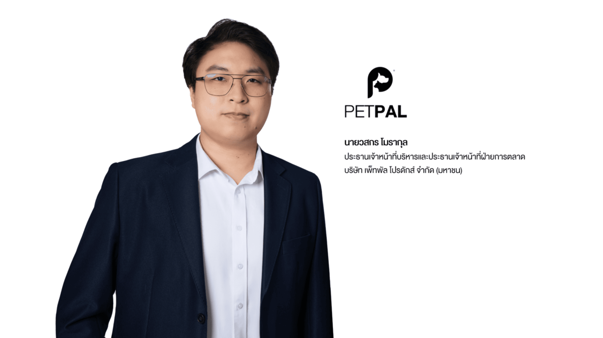 PETPAL เตรียมขายหุ้น IPO ไตรมาส 3 