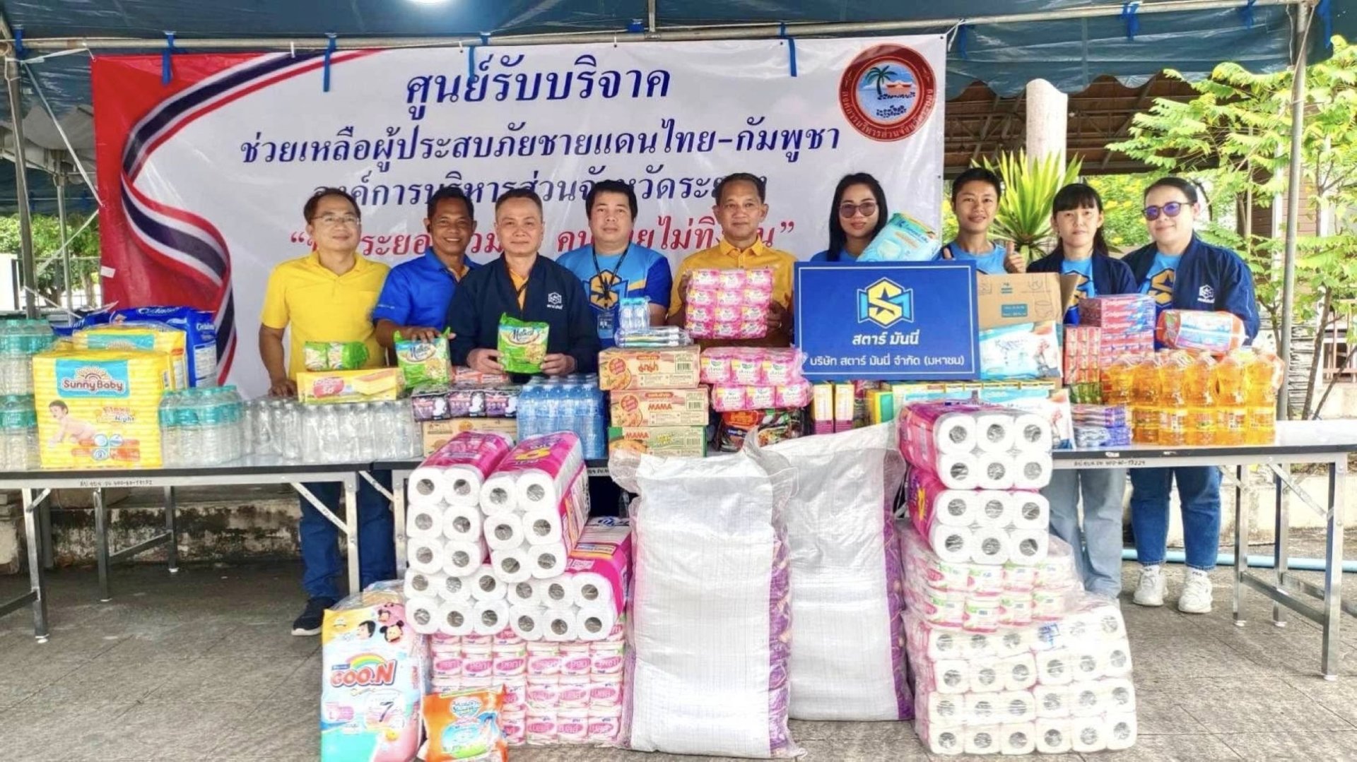 SM ร่วมบรรเทาความเดือดร้อนแก่ผู้ประสบภัยชายแดนไทย