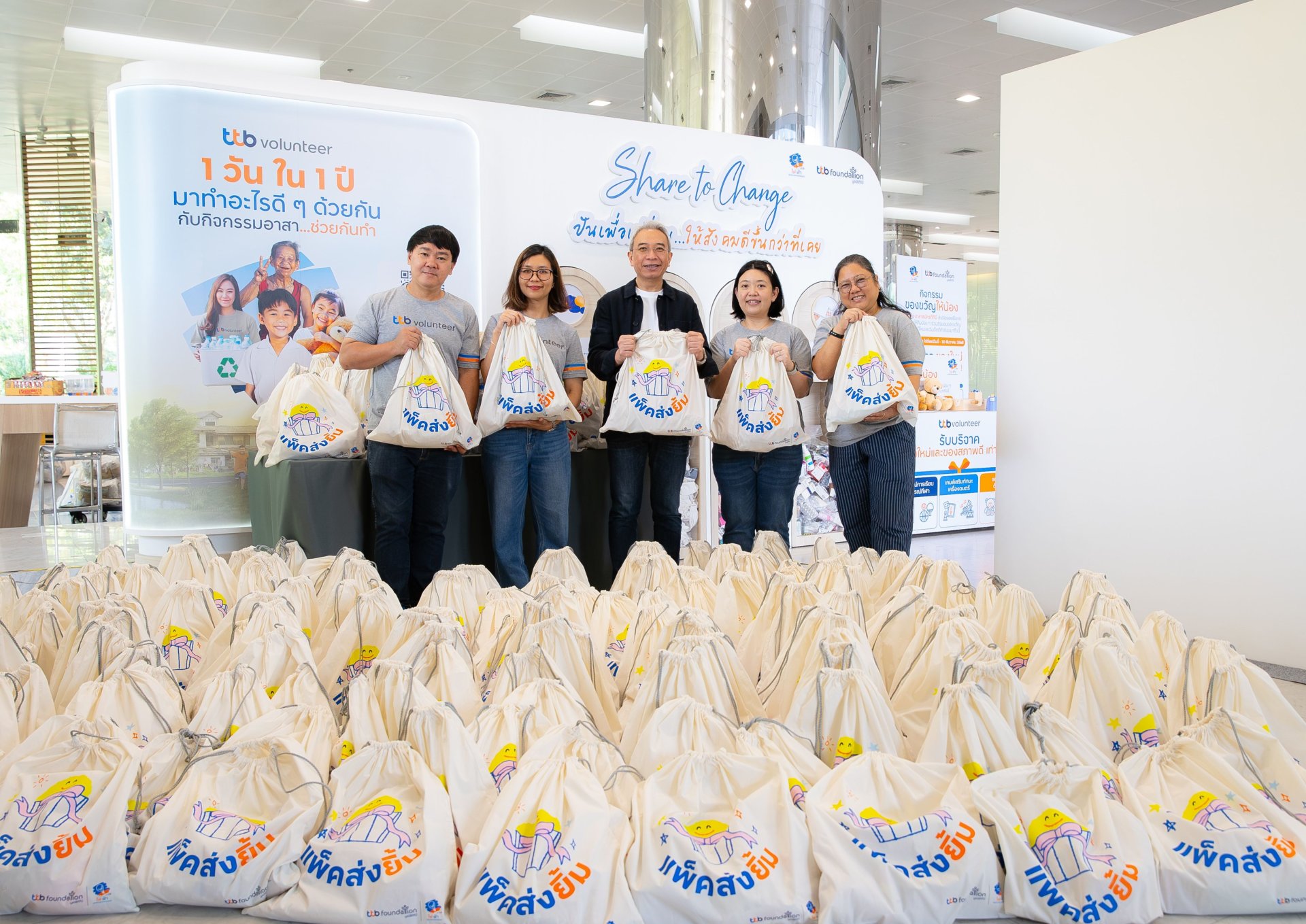 ttb ออกมาตรการตั้งหลักช่วยลูกค้า ครอบคลุมสินเชื่อ และประกันภัย พร้อมชูแพลตฟอร์มปันบุญ ส่งต่อพลังน้ำใจช่วยผู้ประสบภัยน้ำท่วมภาคใต้ 