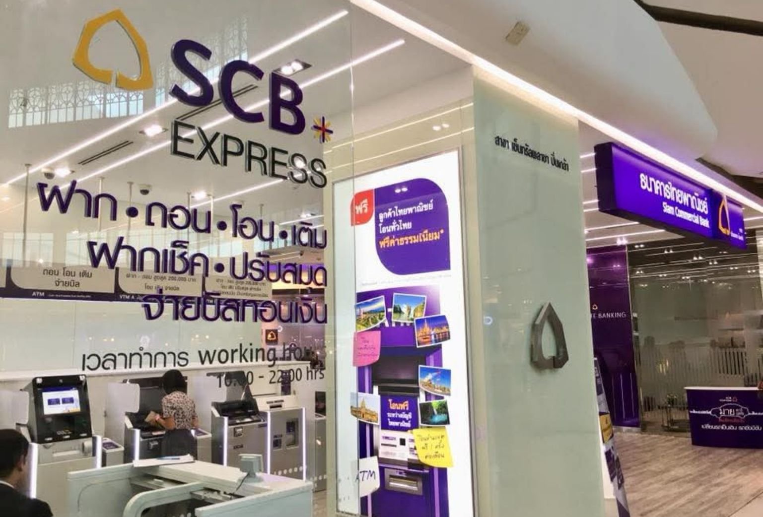 SCB กำไรไตรมาส 3 และ 3 ไตรมาสโต 2 หลัก มีลุ้นจ่ายปันผลระดับ 8% ต่อเนื่อง
