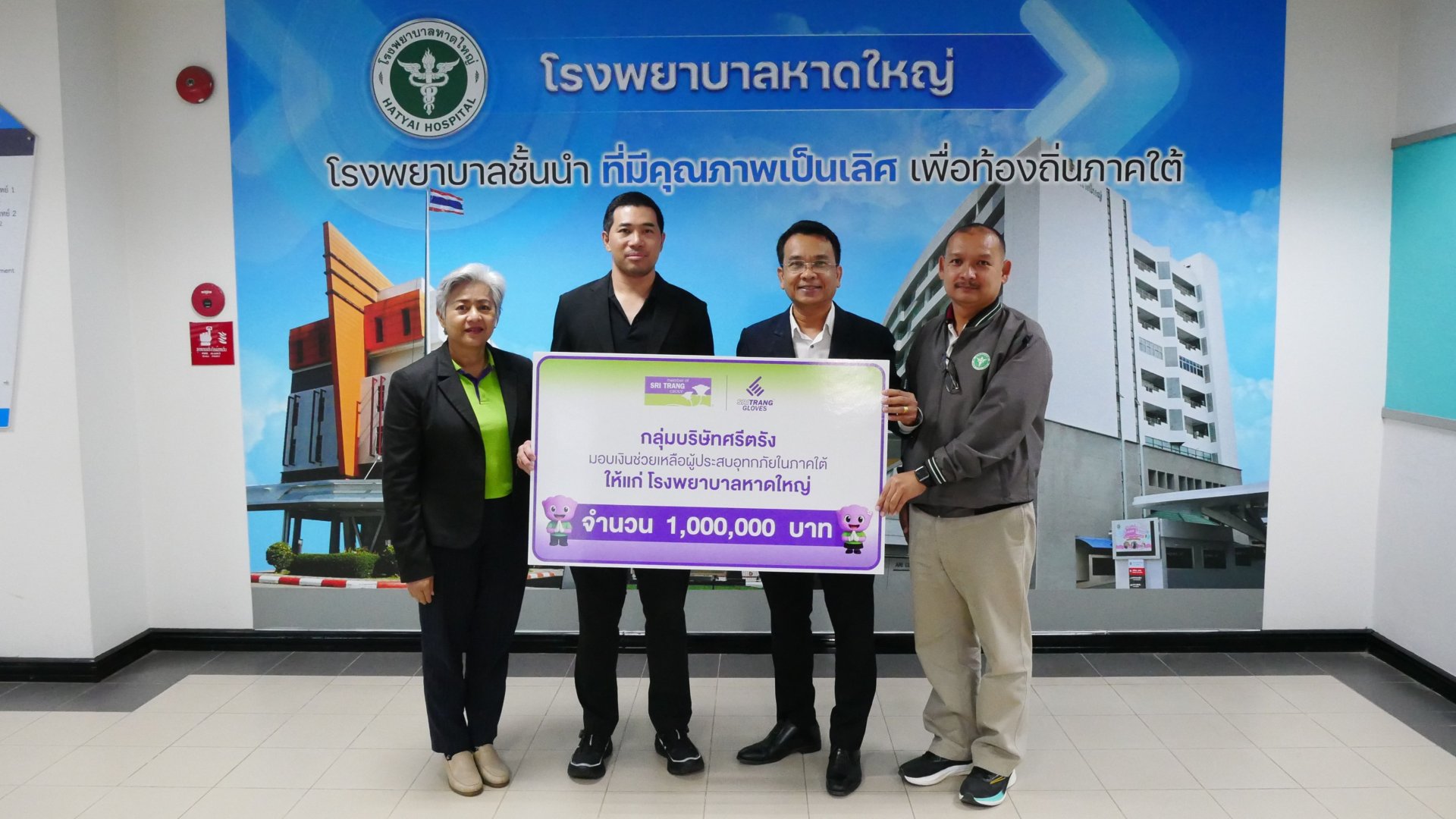 STA มอบเงินสนับสนุน 3.5 ล้านบาท แก่ 3 โรงพยาบาล เร่งฟื้นฟูผลกระทบจากอุทกภัย