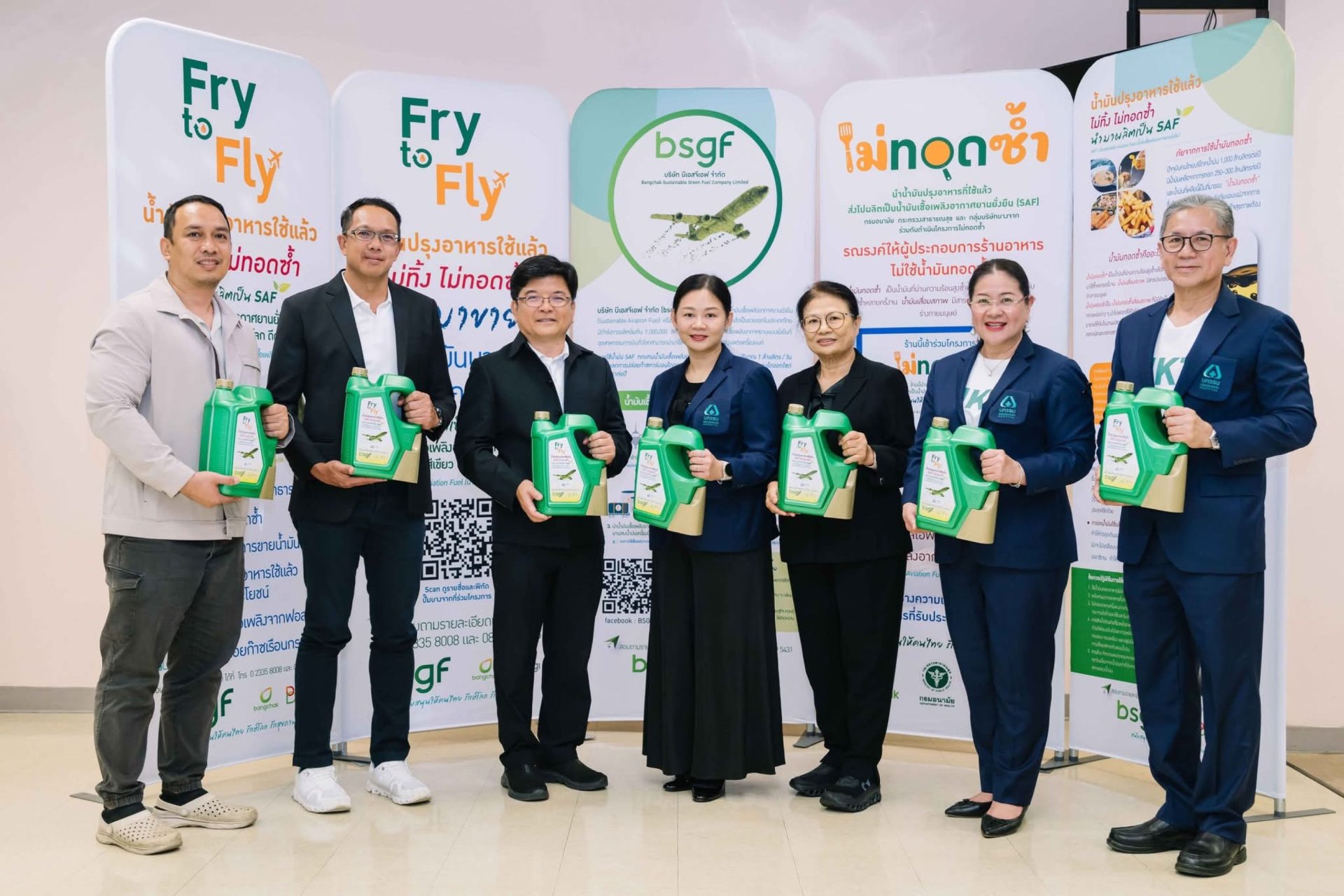 กลุ่มบางจาก จับมือโรงพยาบาลนครธน รวบรวมน้ำมันใช้แล้วมาผลิต SAF ตามโครงการ Fry to Fly