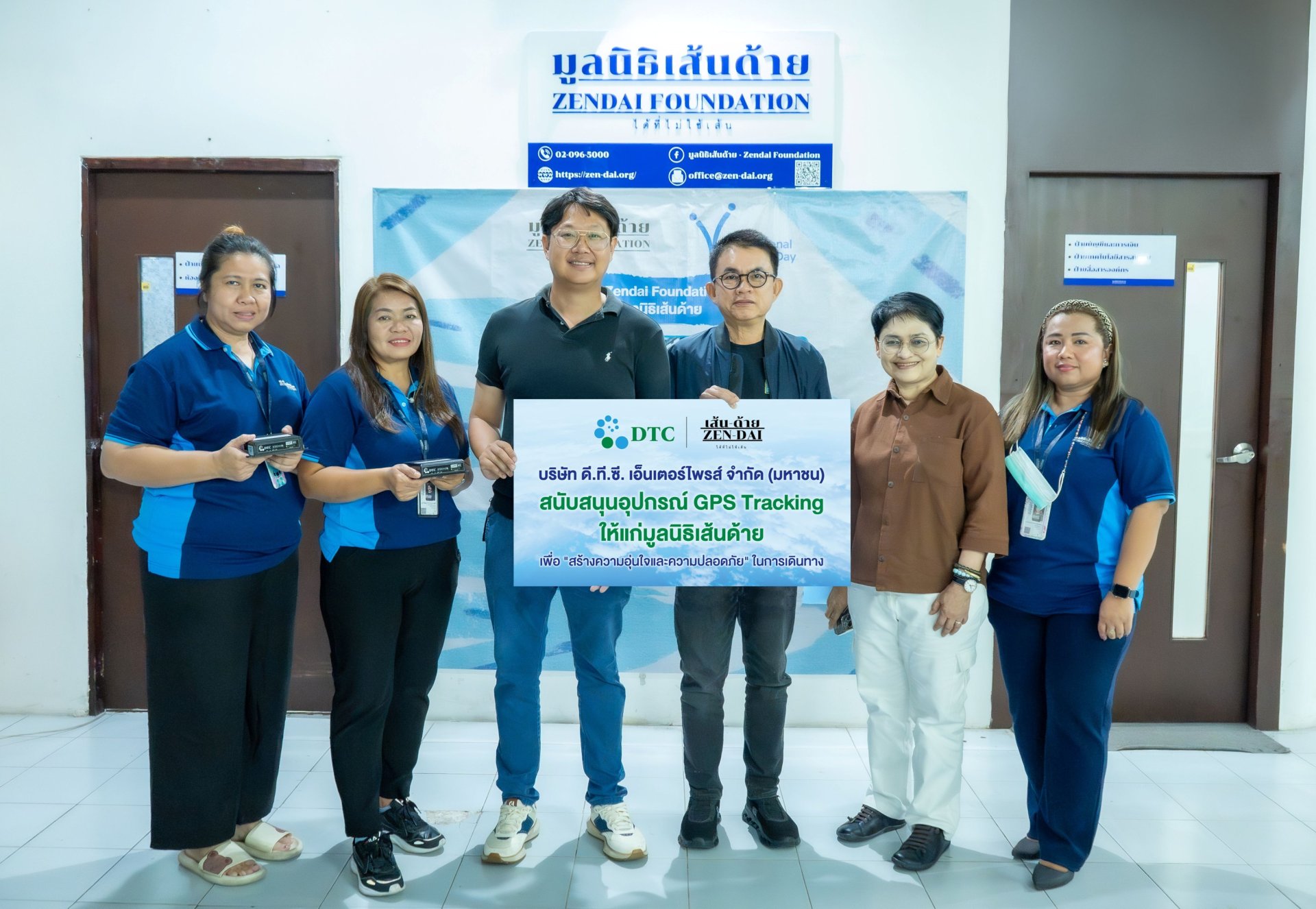 DTCENT สนับสนุนมูลนิธิเส้นด้าย ติดตั้ง GPS Tracking ดูแลผู้สูงวัยและผู้ป่วย 