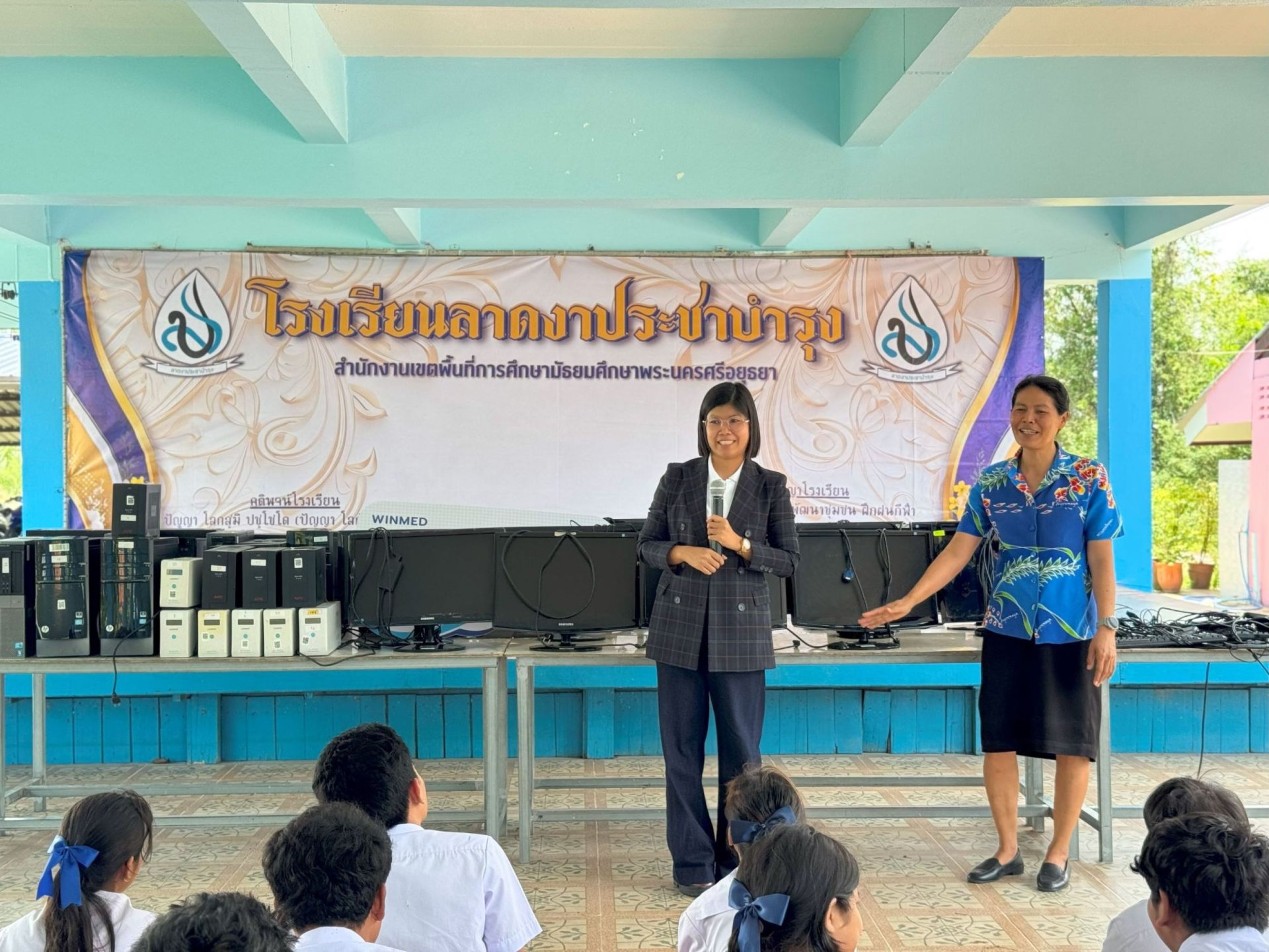 WINMED ส่งต่อคอมพิวเตอร์ให้ ร.ร.ลาดงาประชาบำรุง สร้างโอกาสการเรียนรู้