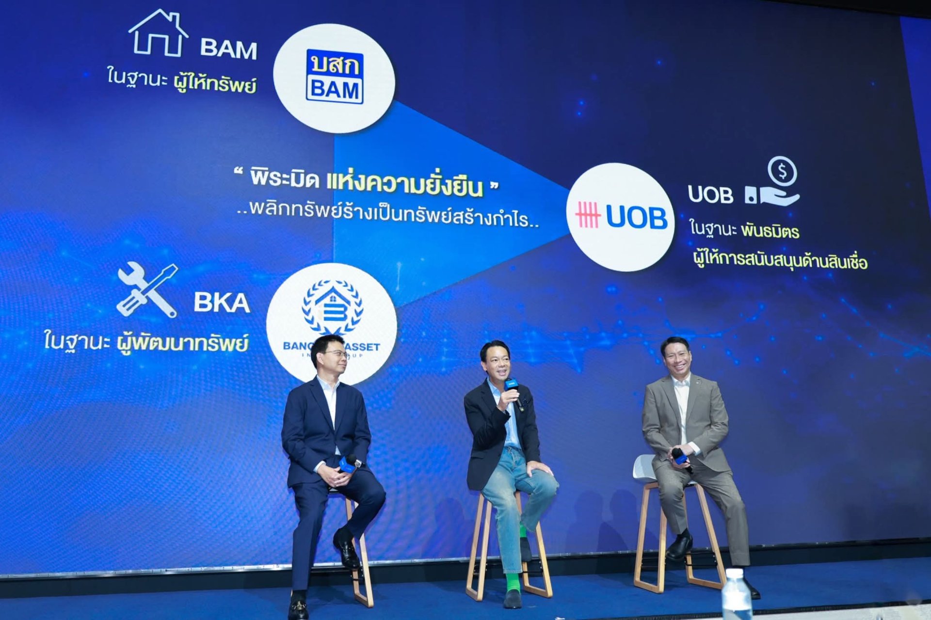 BAM ผนึก BKA UOB พัฒนาบ้านมือสองที่คุ้มค่า ราคา 5 ล้านบาทขึ้นไป ตั้งเป้าสิ้นปี 2568 นี้ 100 ล้านบาท