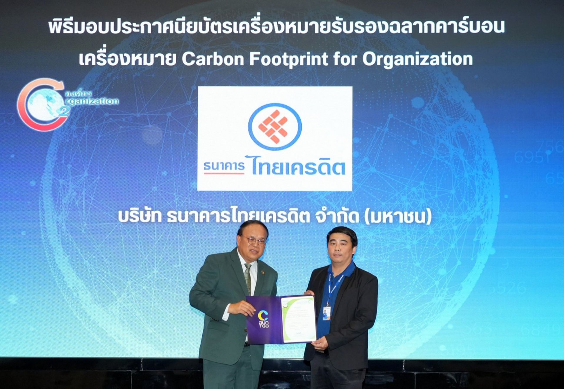 CREDIT ได้รับการรับรองคาร์บอนฟุตพริ้นท์เป็นปีแรก 