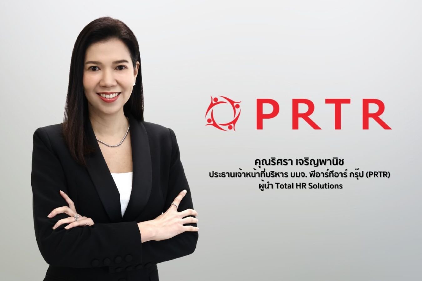 PRTR มั่นใจรายได้ปีนี้ตามเป้า หลังครึ่งปีแรกทำ All Time High และความต้องการพนักงาน Outsource ครึ่งปีหลังเพิ่ม