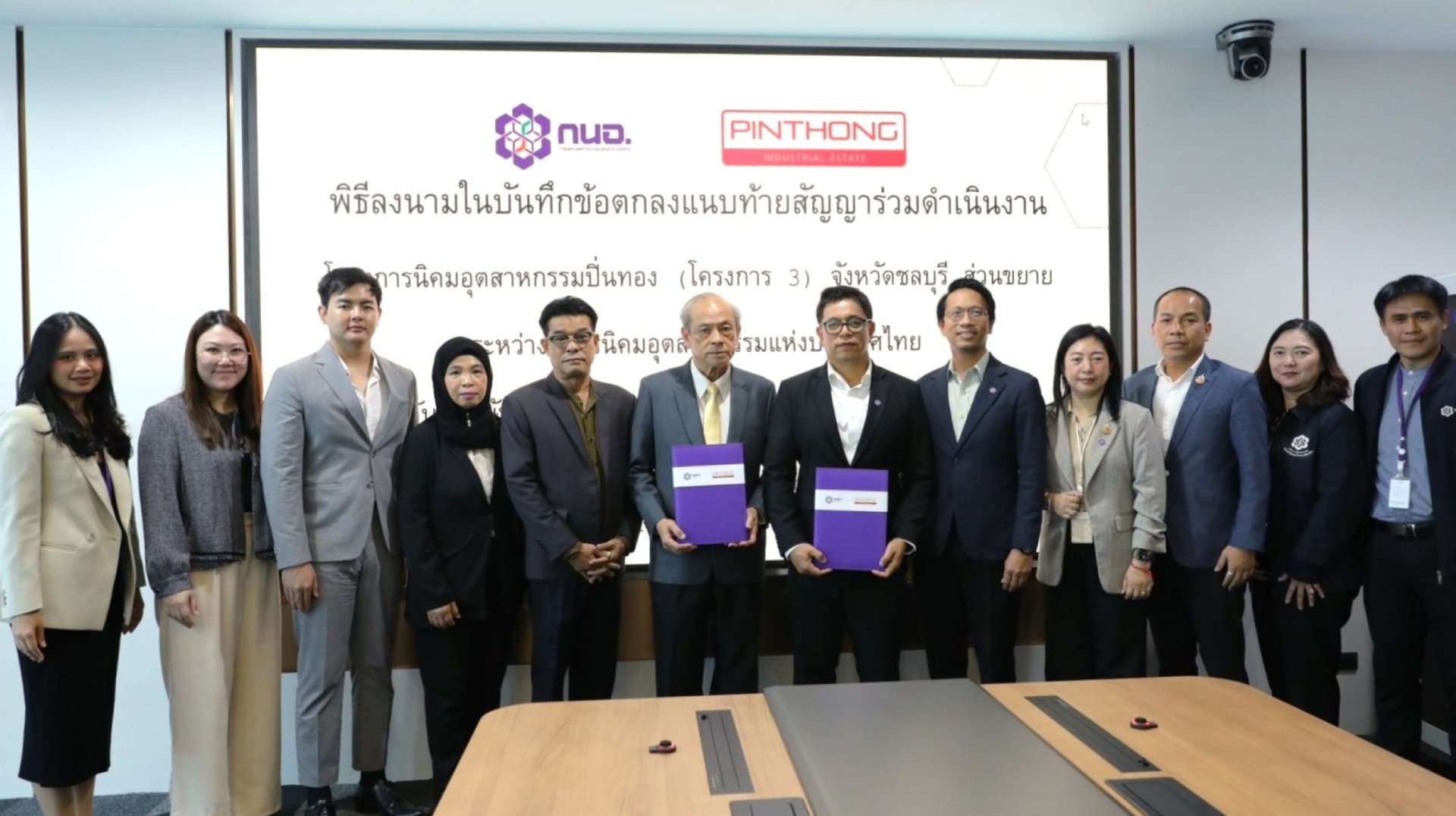 PIN ลุยพัฒนานิคมอุตสาหกรรมเพิ่ม 2,800 ไร่ หวังปั้นผลงาน All Time High ต่อ หลังปี 2567 New High พร้อมปันผล 0.76 บาท ขึ้น XD 9 พ.ค.