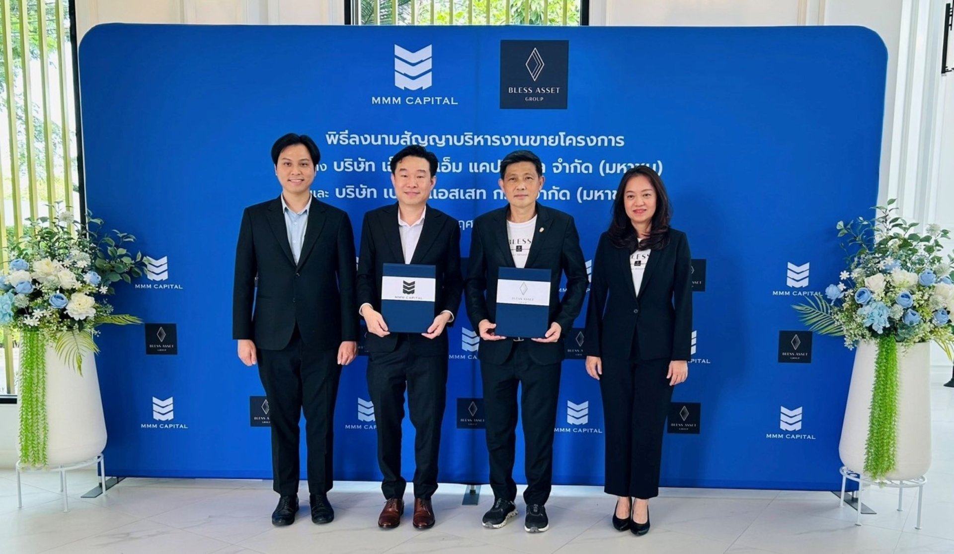 MMM รับบริหารงานขายโครงการแนวราบให้ ฺBLESS ประเดิมงานแรก 60 ล้านบาท 
