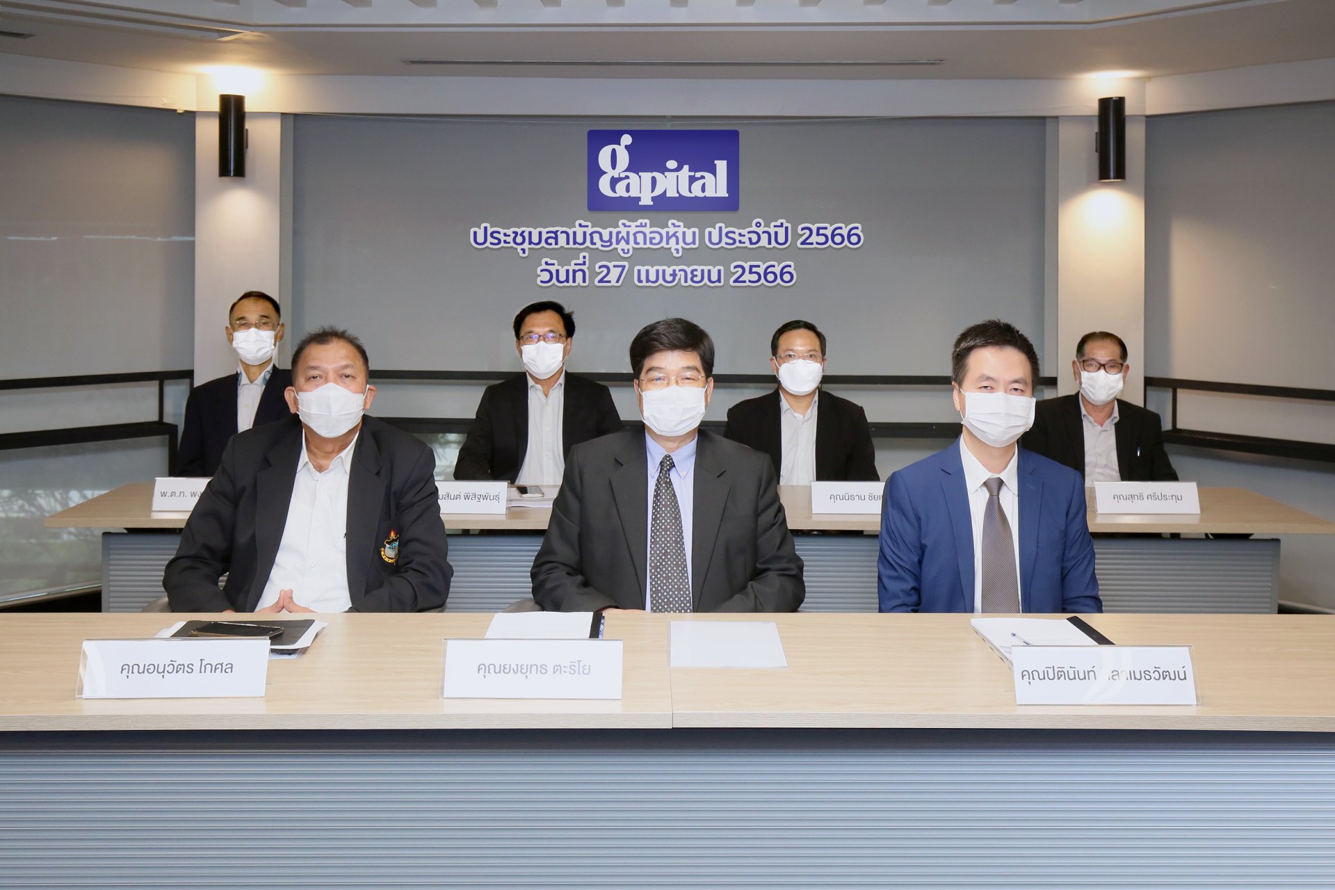 ผู้บริหาร GCAP ให้คำมั่นผู้ถือหุ้น พร้อมดันผลดำเนินงานปีนี้ให้ฟื้นตัวจาก 2 ปีก่อน