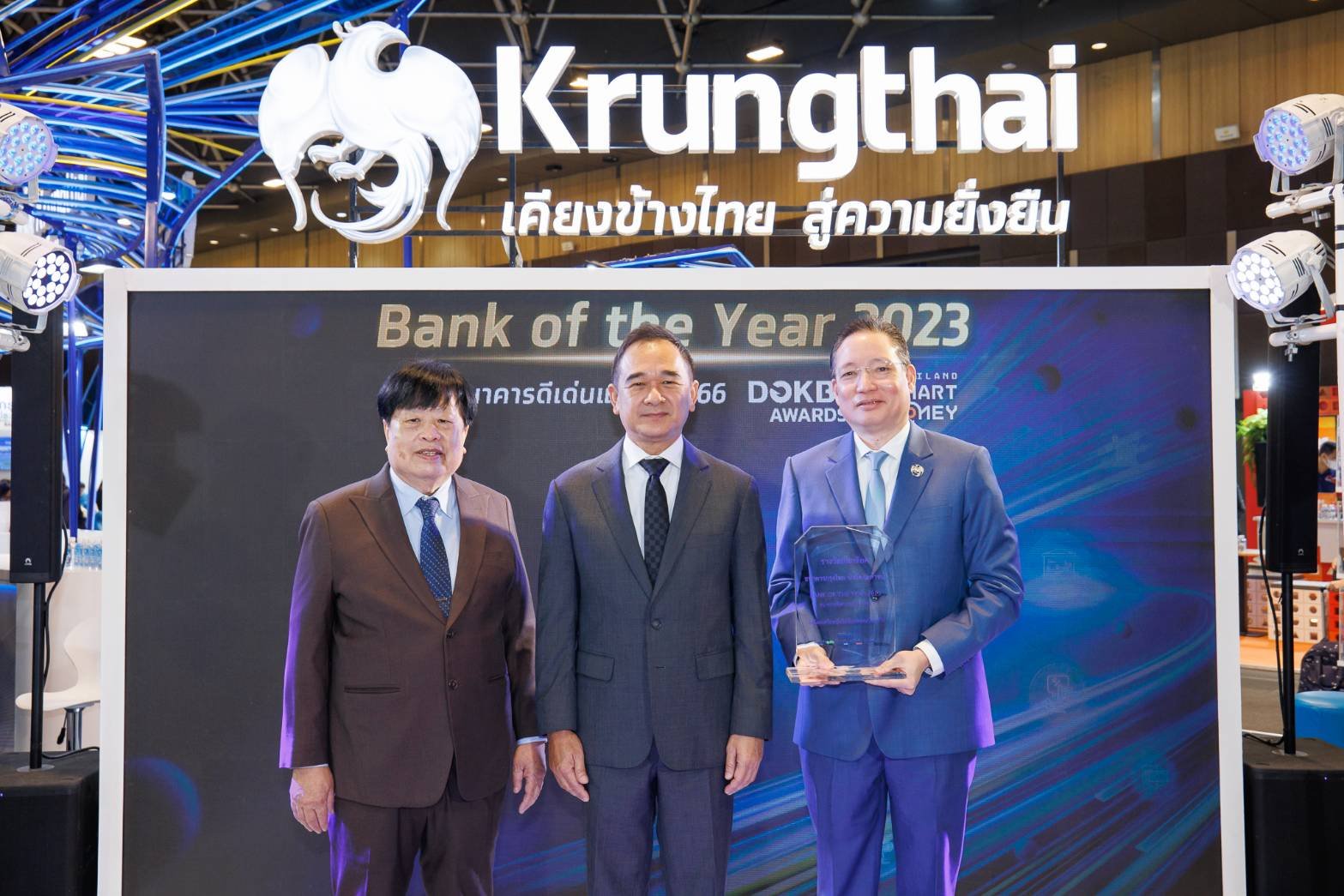 กรุงไทยคว้ารางวัลธนาคารดีเด่นประจำปี 2566
