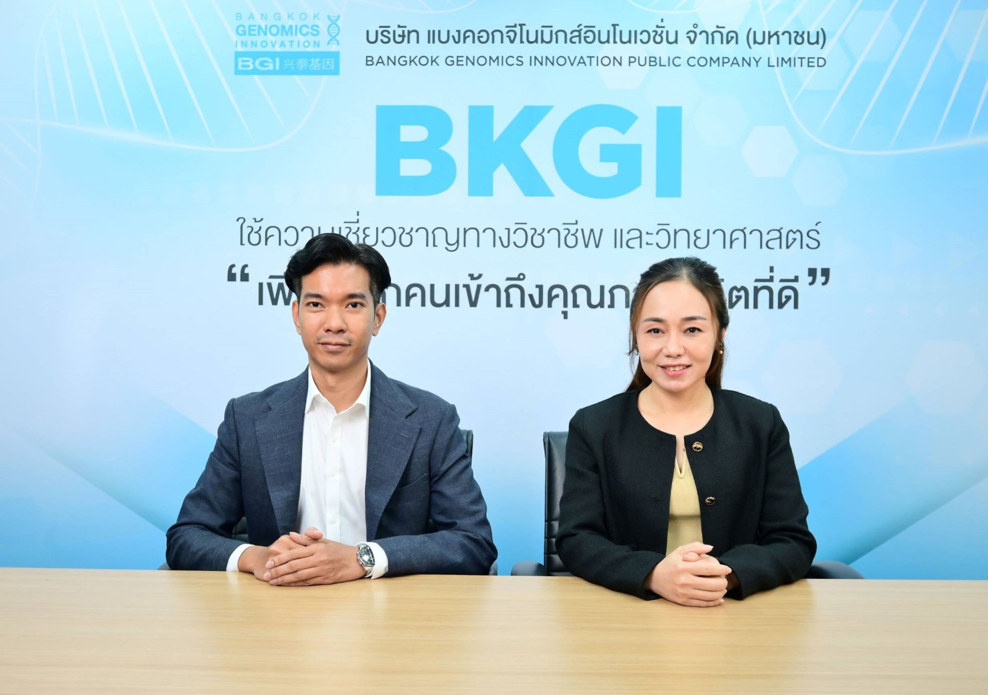 BKGI เชื่อครึ่งปีหลัง ผลงานโตเด่น รับแผนขยายเครือข่ายพันธมิตร พร้อมรุกขยายฐานลูกค้าจีโนมิกส์ 