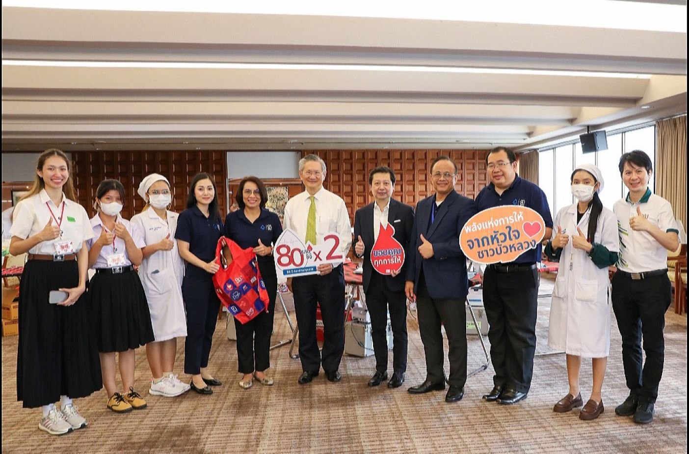 BBL เชิญชวนร่วมบริจาคโลหิตช่วยเหลือเพื่อนมนุษย์ เฉลิมฉลองครบรอบ 80 ปี ให่ได้เป้า 80 แสนซีซี x 2  
