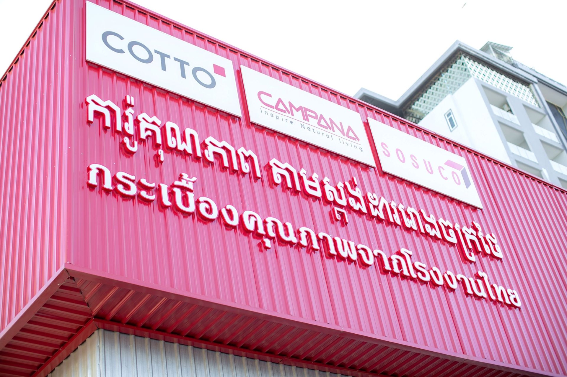 SCGD เปิดตัวร้านค้าปลีกรูปแบบใหม่ในกัมพูชา ร่วมกับพันธมิตร ขยายตลาดภูมิภาคอาเซียน