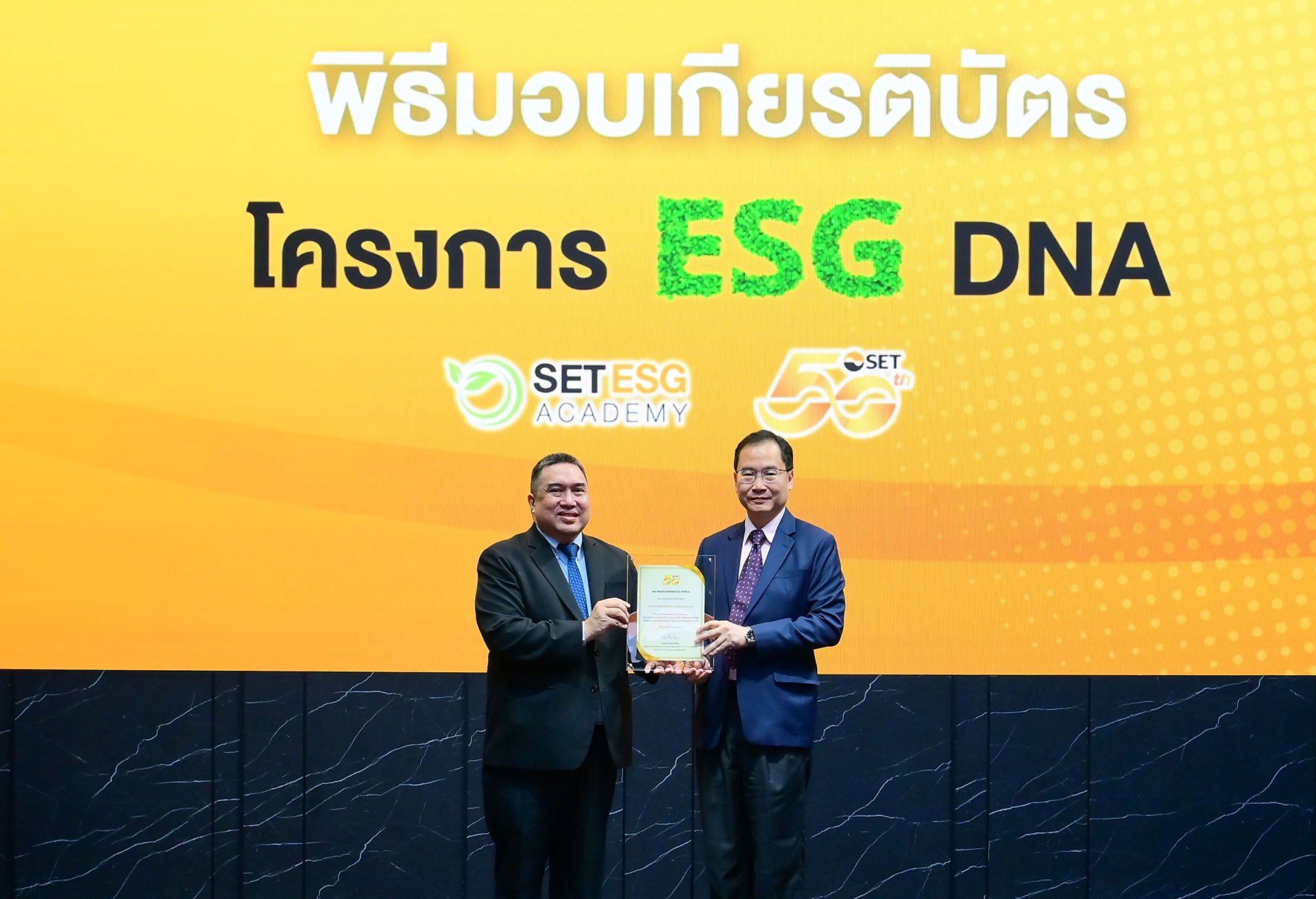 TEGH รับเกียรติบัตร โครงการ ESG DNA เพื่อพัฒนาองค์กรให้เติบโตอย่างยั่งยืน