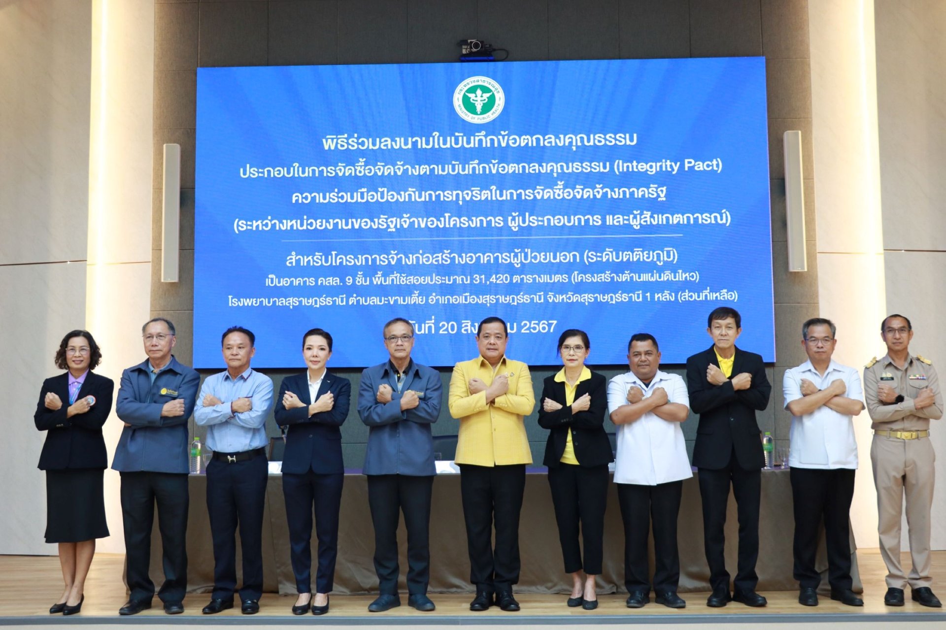 TPOLY ร่วมลงนามข้อตกลงคุณธรรม กับ จ.สุราษฎร์ธานี