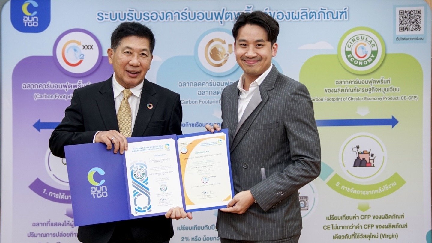 MTS Gold คว้าคาร์บอนฟุตพริ้นท์รายแรกในวงการค้าทอง