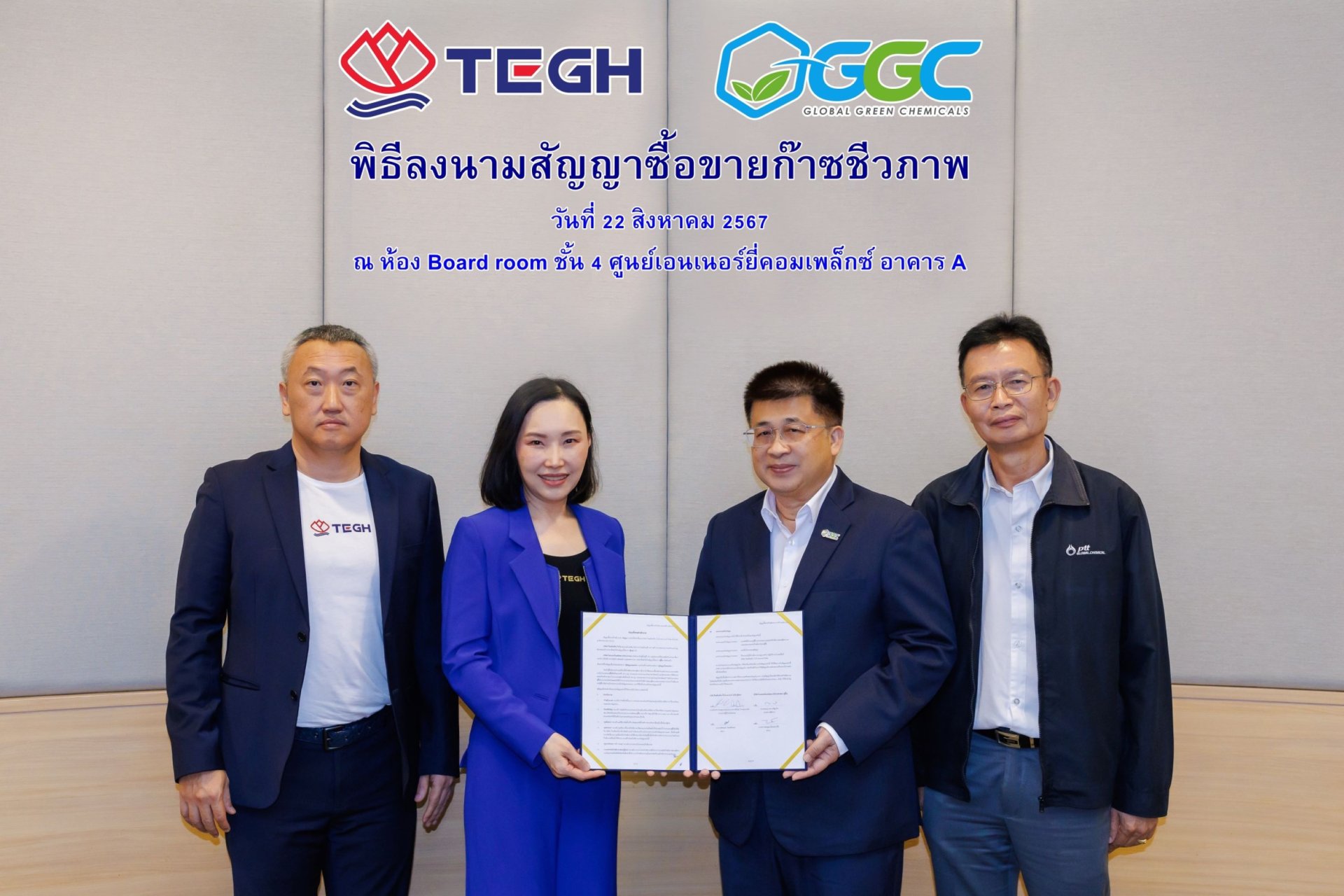 TEGH รับรายได้ปีละ 150 ล้านบาท จากการขายก๊าซชีวภาพให้ GGC เป็นเวลา 7 ปี 
