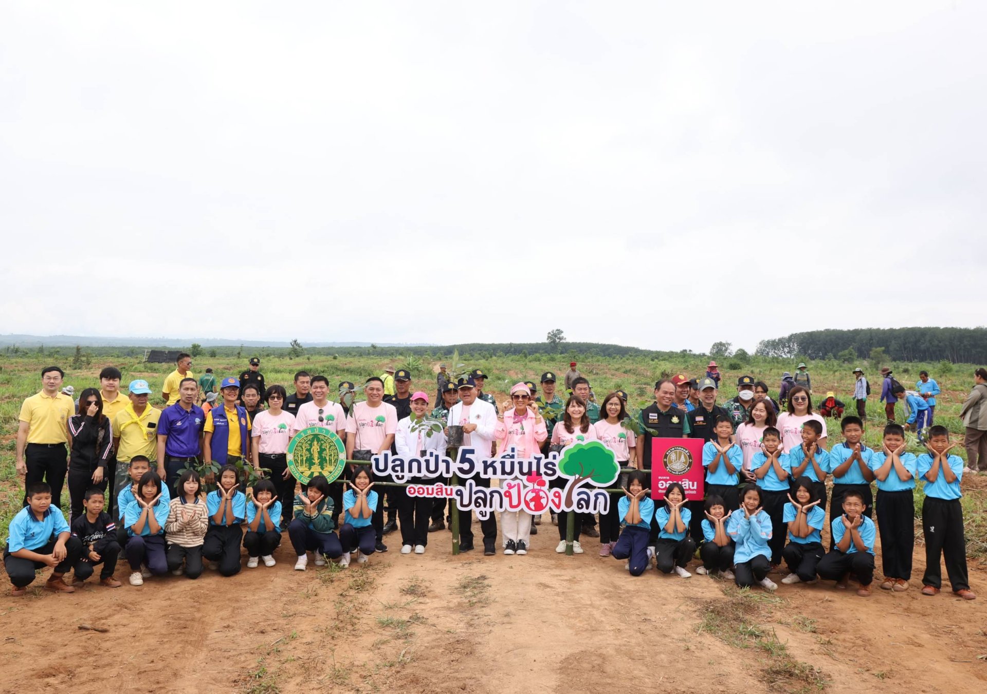 ออมสิน เดินหน้าโครงการปลูกป้องโลก ตามโรดแมป Net Zero ประเดิมปลูกป่า จ.เลย และ จ.ตรัง