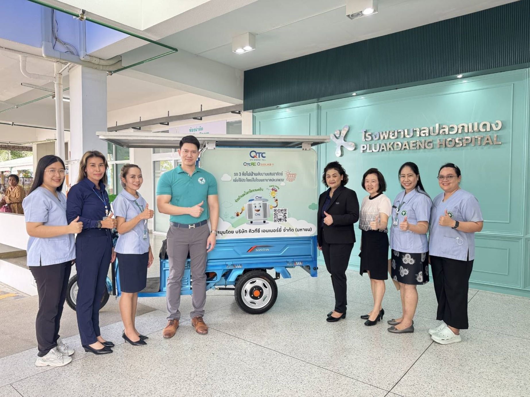  QTC บริจาครถ 3 ล้อไฟฟ้าพลังงานแสงอาทิตย์ให้กับ รพ.ปลวกแดง 
