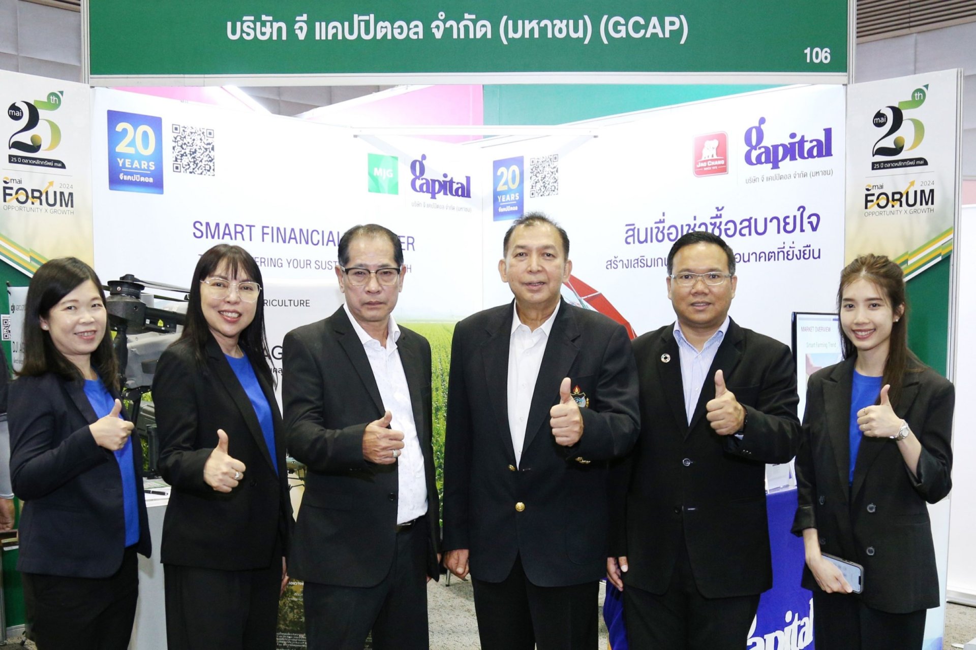 นักลงทุนแห่ขอข้อมูลธุรกิจ GCAP คึกคัก ในงาน mai FORUM 2024 