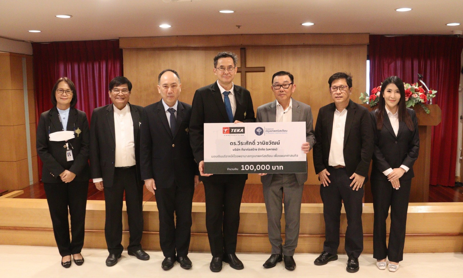 TEKA มอบเงินบริจาค 100,000 บาท ให้โรงพยาบาลกรุงเทพศริสเตียน