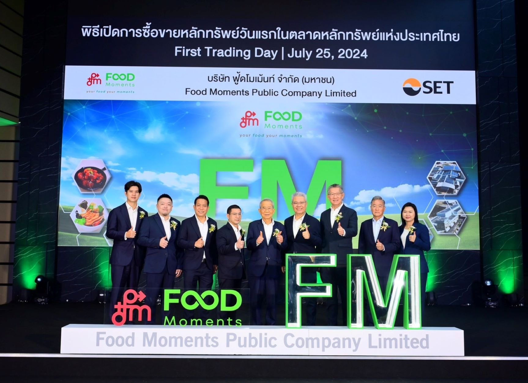 ผู้บริหาร FM พร้อมเดินหน้าพิสูจน์ผลงานโตก้าวกระโดดตามแผน 3 ปี แม้จะผิดหวังราคาต่ำจอง