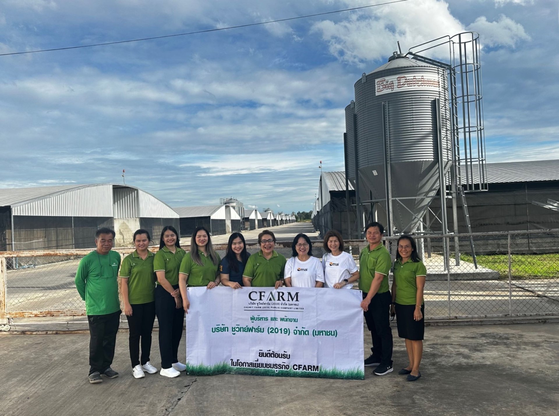 CFARM เปิดบ้านต้อนรับคณะผู้บริหารตลาดหลักทรัพย์ mai