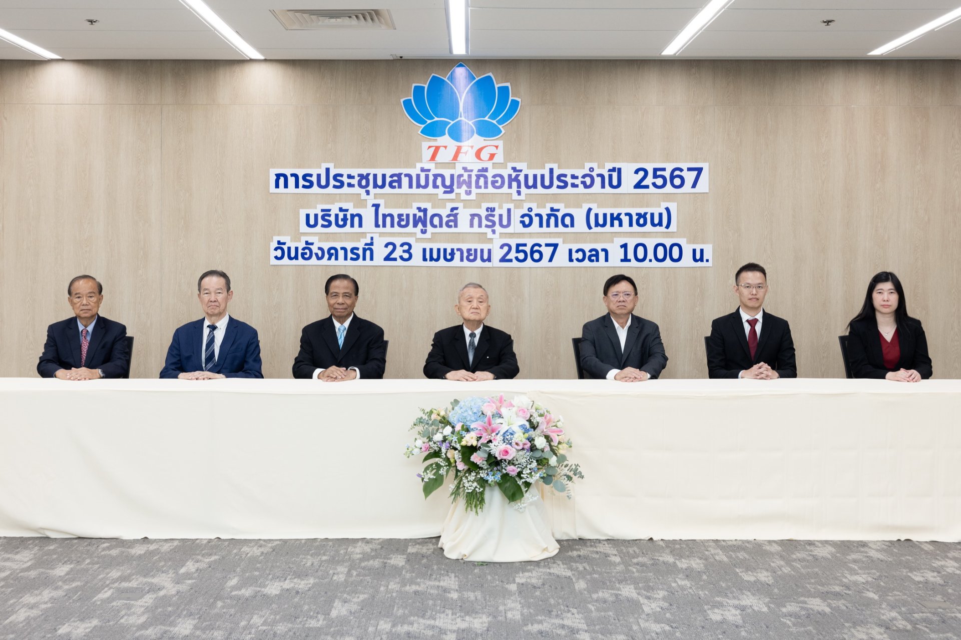 21 พ.ค. นี้ ผู้ถือหุ้น TFG เตรียมรับเงินปันผล หุ้นละ 0.01 บาท พ่วง TFG-W4 ฟรี ในอัตรา 10 ต่อ 1 