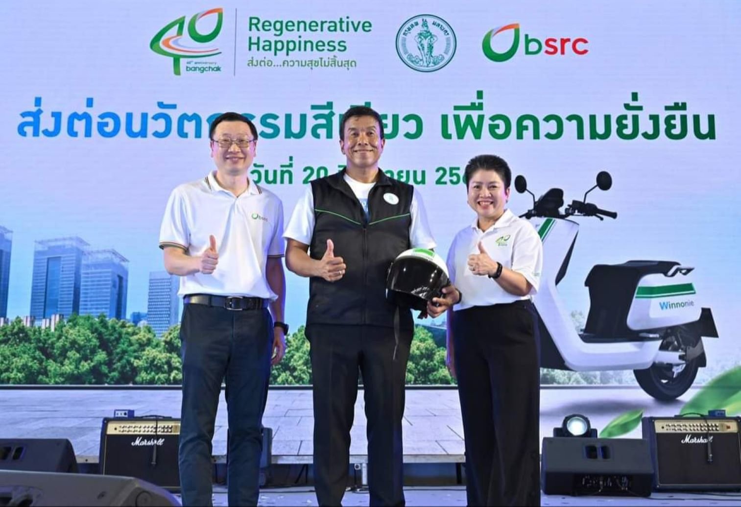 BCP และ BSRC มอบจักรยานยนต์ไฟฟ้าวินโนหนี้ ให้กรุงเทพมหานครเพื่อสาธารณะ ...