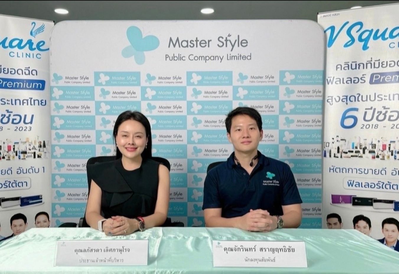 MASTER ย้ำความสำเร็จแผนการตลาดและไฮซีซั่นธุรกิจศัลยกรรม ลูกค้าตบเท้าใช้บริการเดือนแรกไตรมาส 3 แน่น