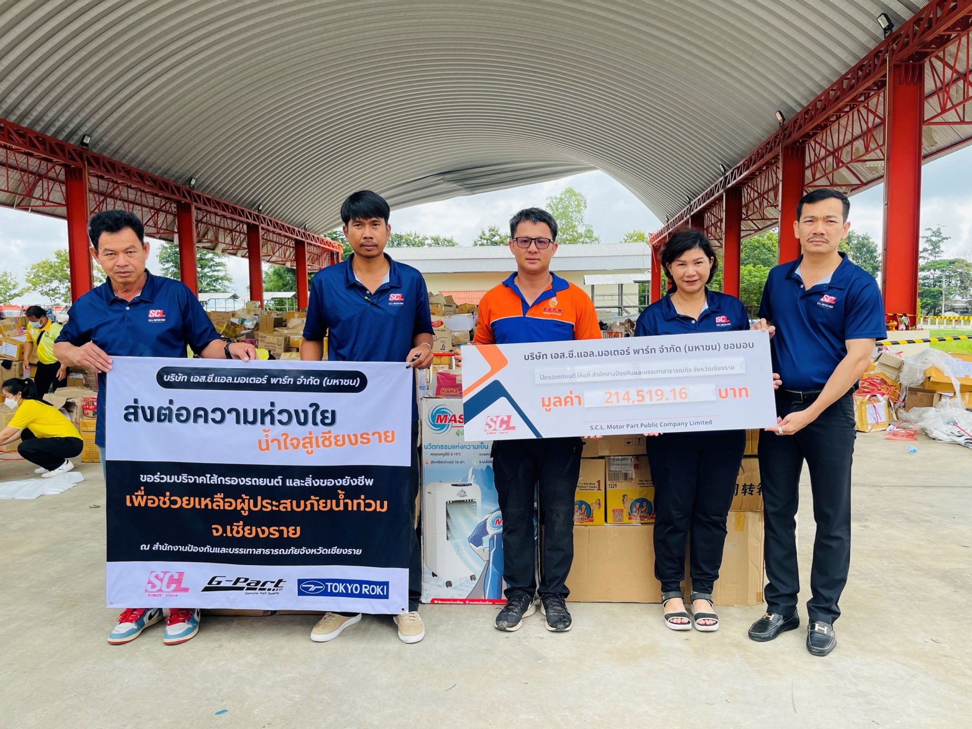 SCL สนับสนุนไส้กรองรถยนต์ ส่งต่อความช่วยเหลือผู้ประสบภัย จ.เชียงราย