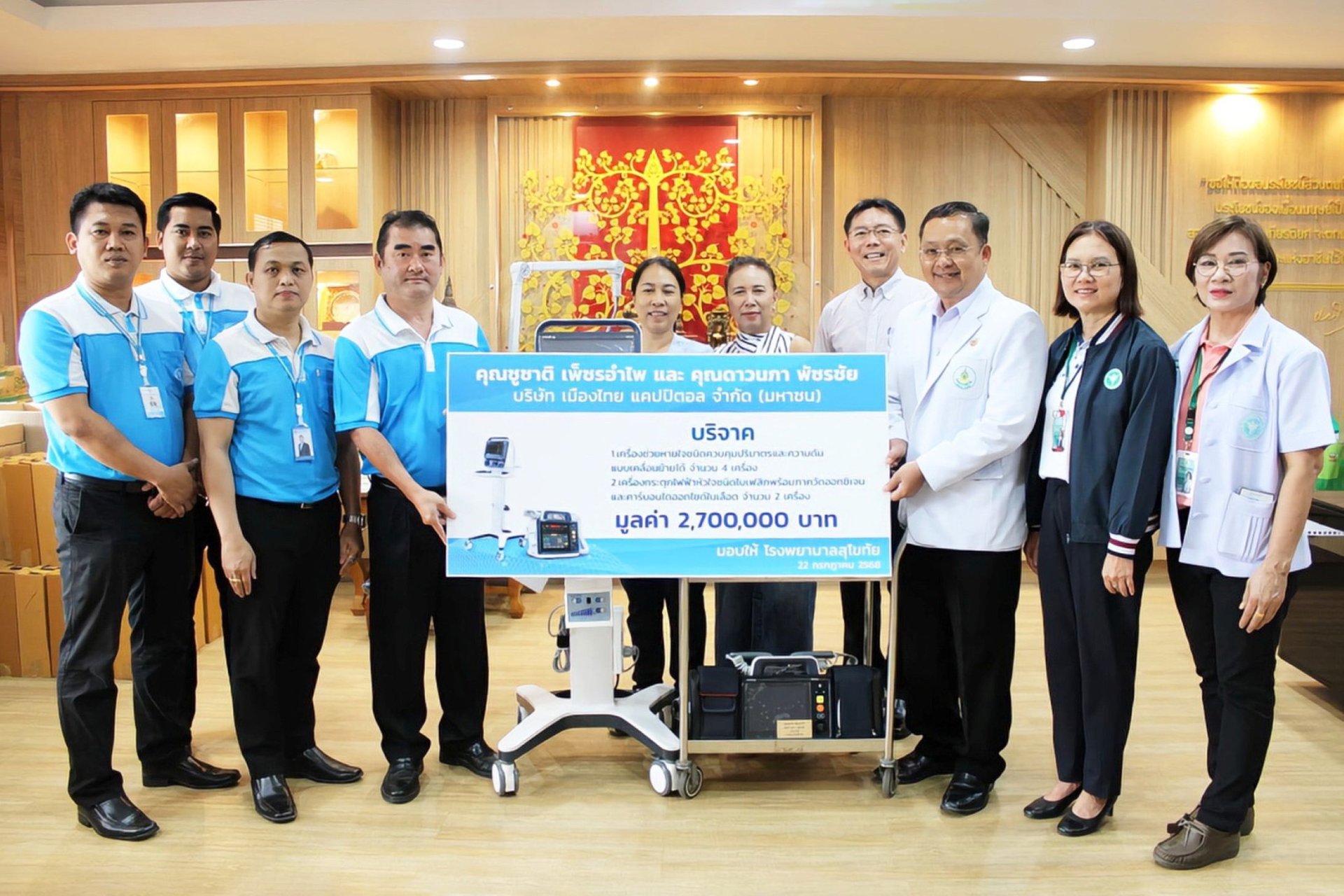 MTC สนับสนุนเครื่องมือแพทย์ให้กับ รพ.สุโขทัย 