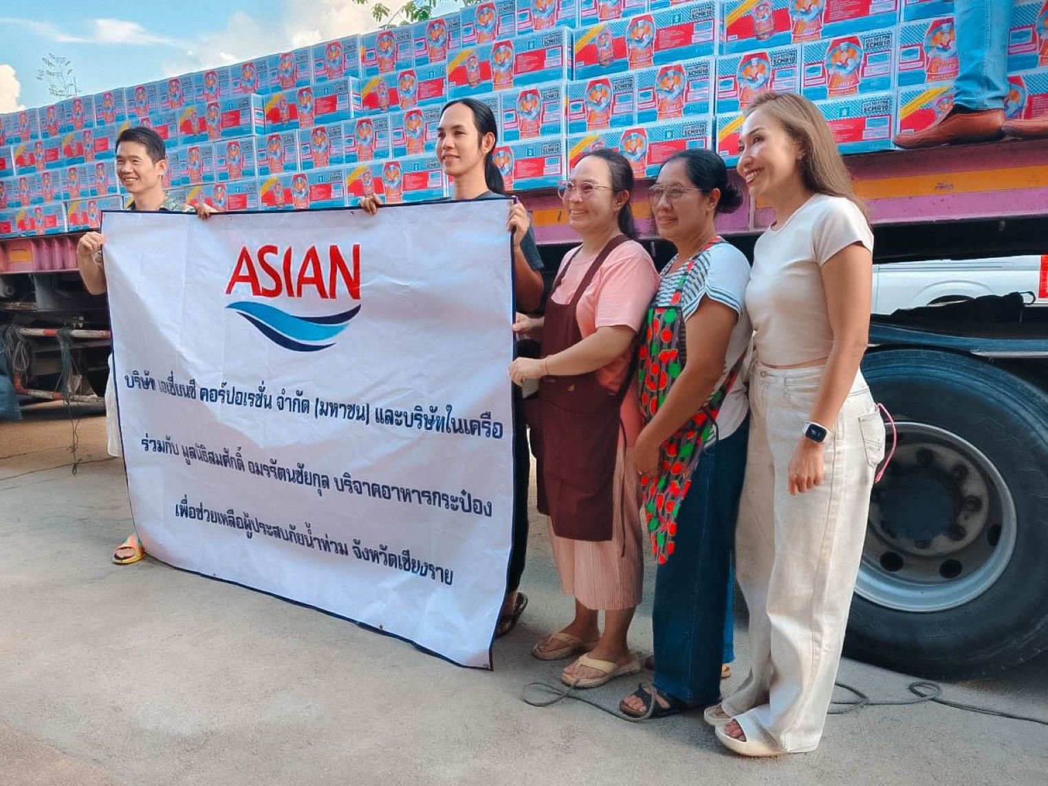 ASIAN ร่วมกับมูลนิธิสมศักดิ์ อมรรัตนชัยกุล ส่งมอบความช่วยเหลือผู้ประสบอุทกภัย จ. เชียงราย