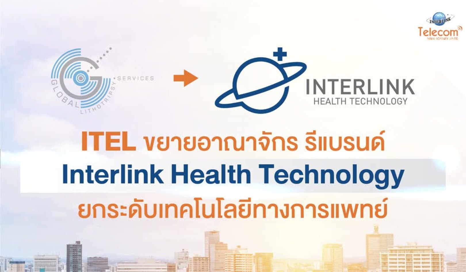 ITEL รีแบรนด์ธุรกิจ Health Tech รับปี 2568 พร้อมปักธงเป้ารายได้โตเท่าตัวเป็น 200 ล้านบาท