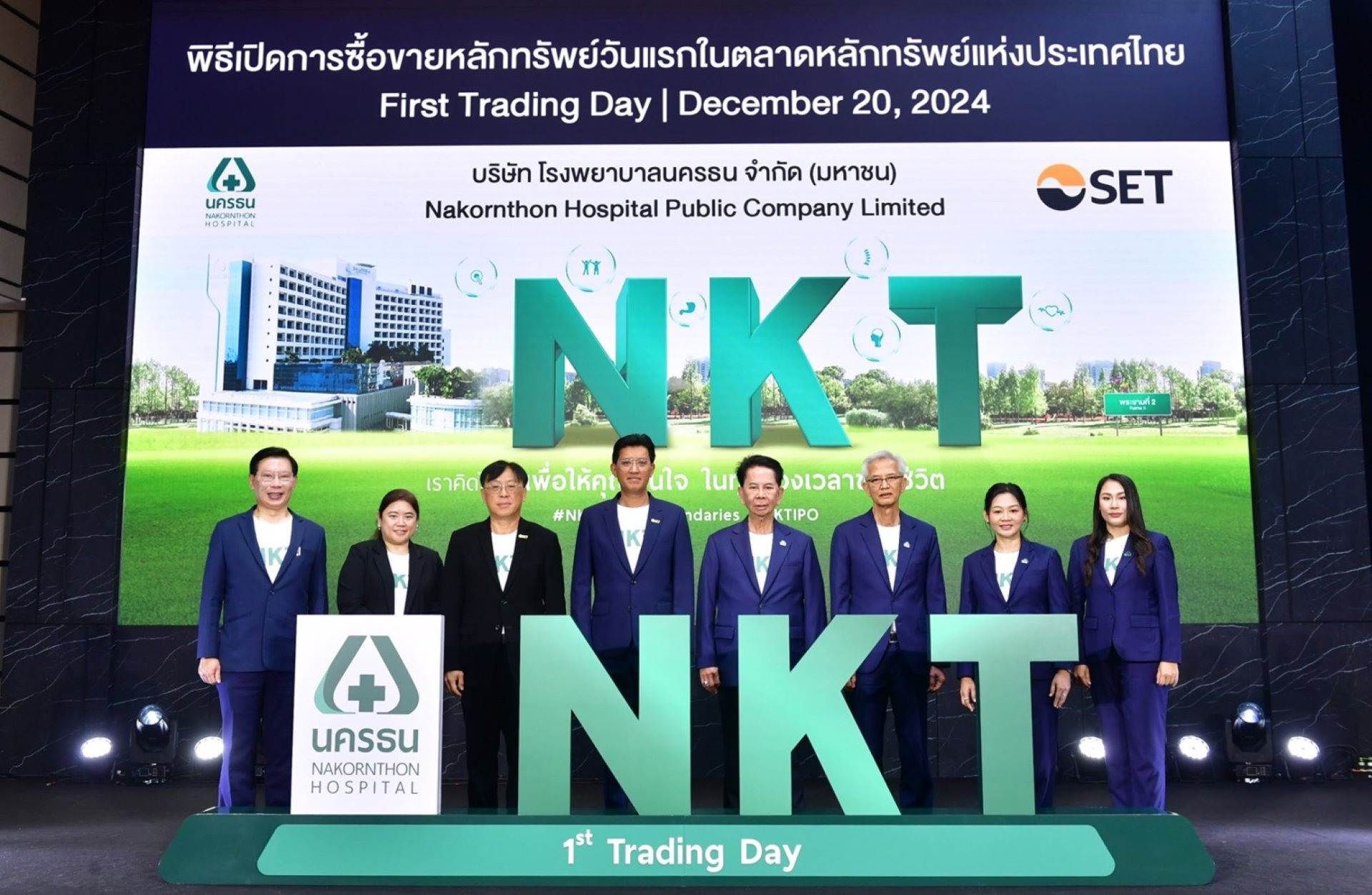 NKT หุ้นน้องใหม่ตัวสุดท้ายของปี 2567 พลิกต่ำจอง ผู้บริหารมองเป็นจังหวะซื้อลงทุนรอความสำเร็จแผนลงทุน 3 โครงการใหญ่   