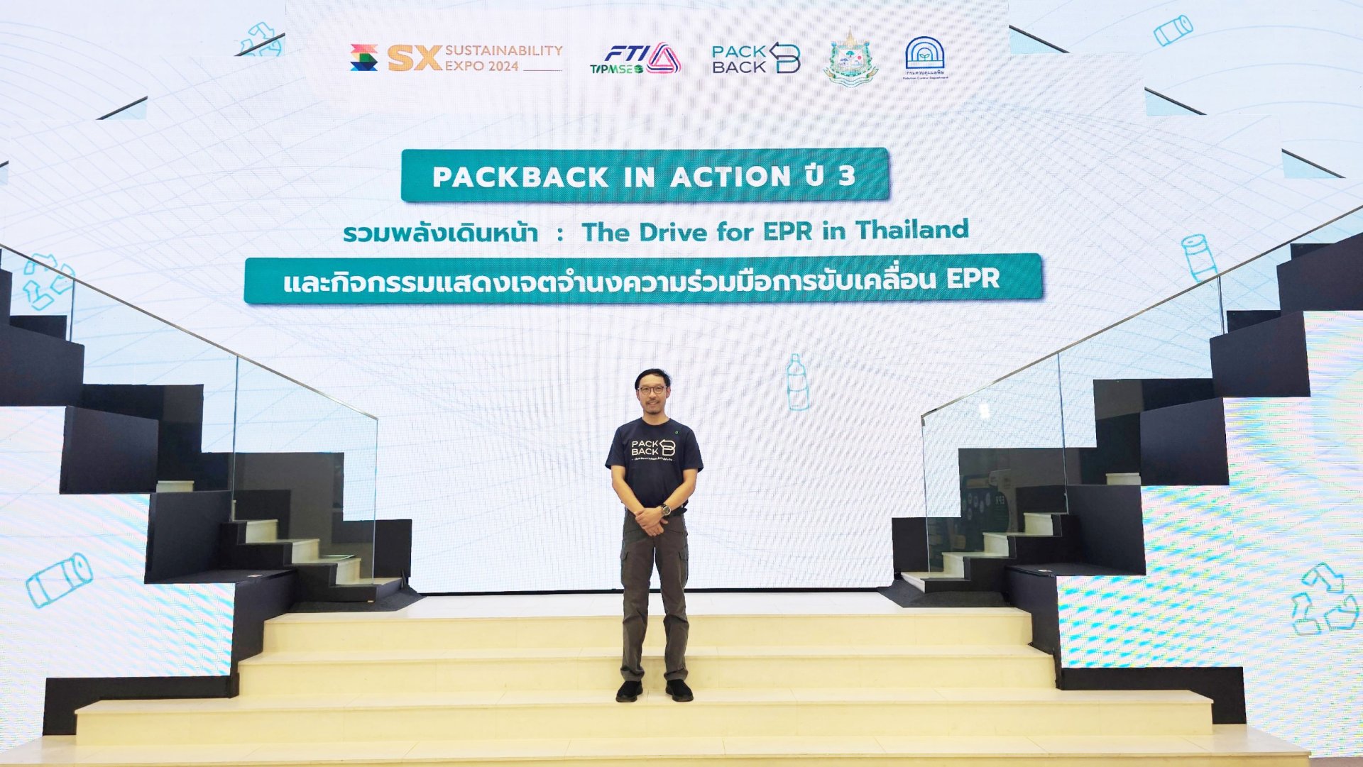 SAPPE พร้อมร่วมขยายผลการใช้บรรจุภัณฑ์รีไซเคิล ตามหลัก EPR