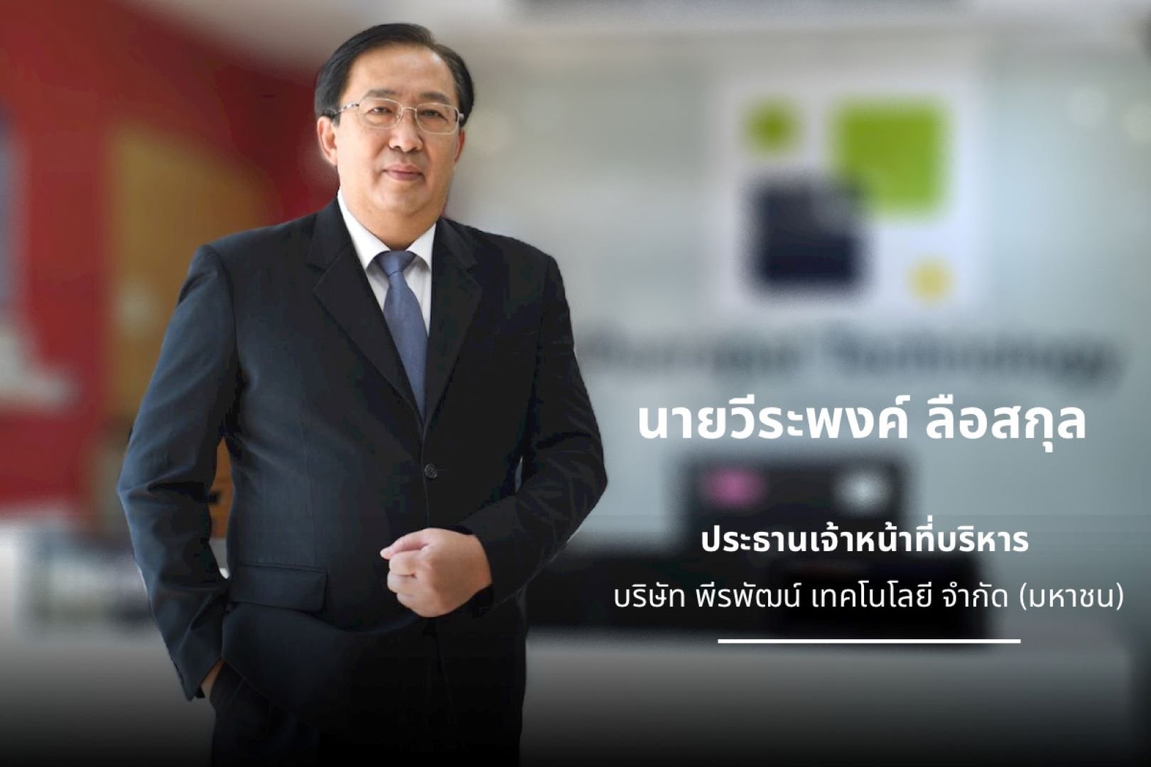 PRAPAT เตรียมเปิดตัว Precast Pool ส่งท้ายปีนี้
