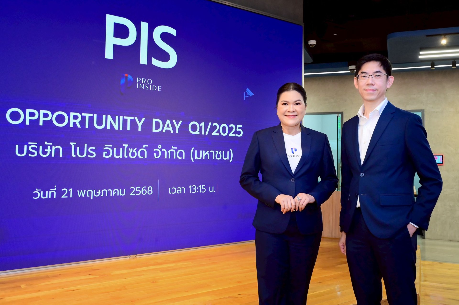 PIS มั่นใจผลงาน 3 ปีนี้โตก้าวกระโดดตามแผน หลังไตรมาสแรกสัญญาณแจ่ม