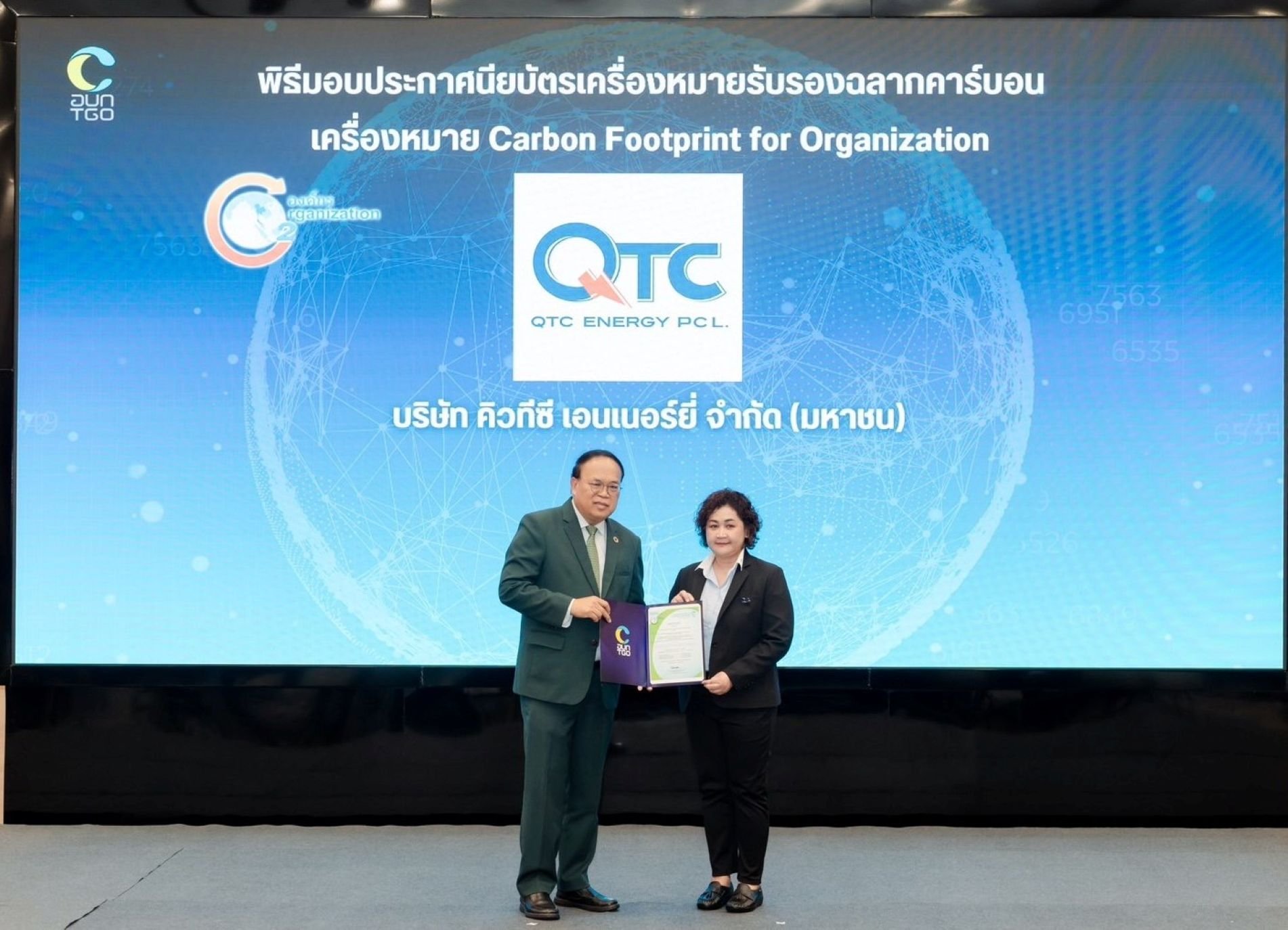 QTC ย้ำจุดยืนมุ่ง Net Zero จนคว้าประกาศนียบัตรเครื่องหมายรับรองฉลากคาร์บอน