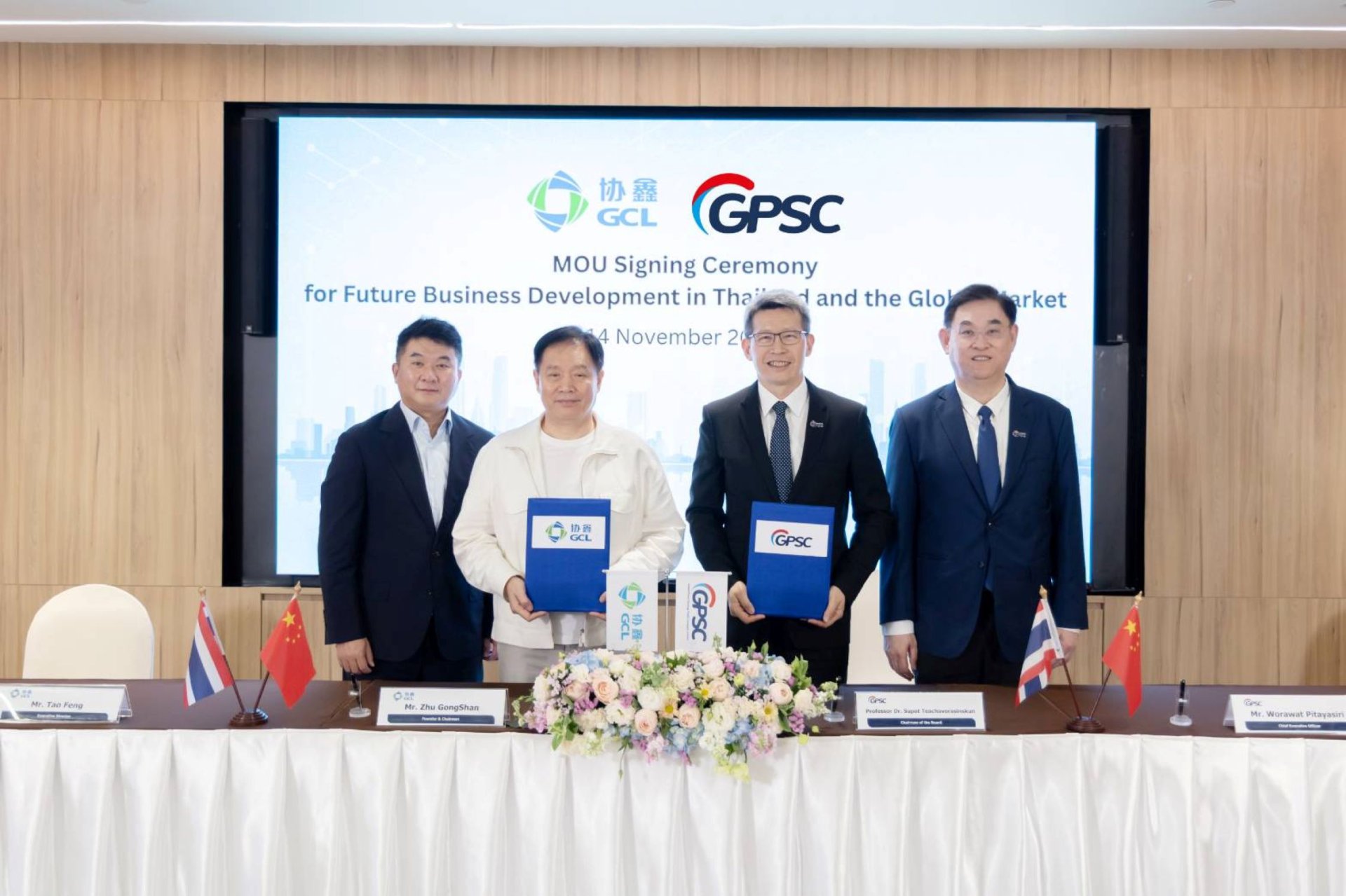 GPSC ลงนาม GCL ของจีน สยายปีกสู่ธุรกิจ Data Center-Smart Power