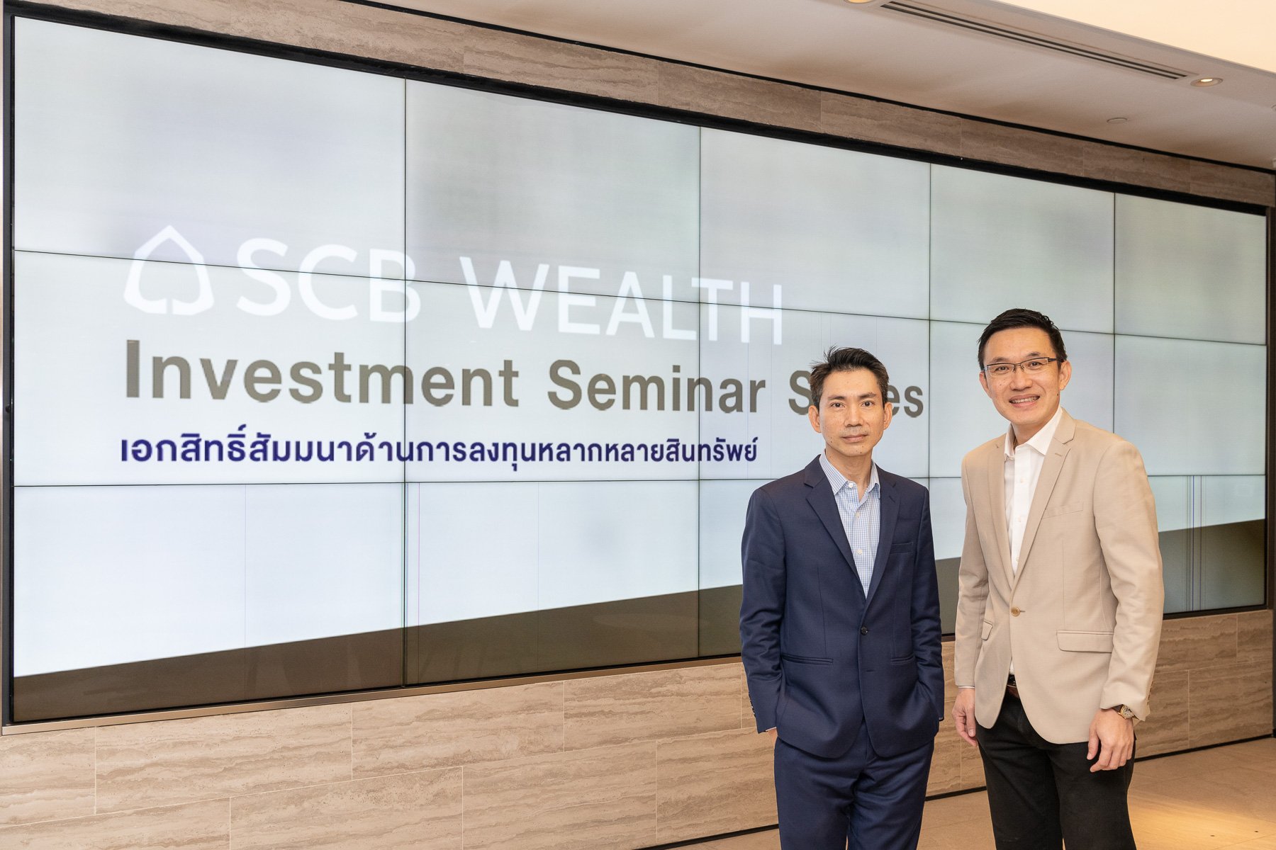 SCB WEALTH เจาะลึกภาพลงทุนไตรมาส 4 ต่อยอดความมั่งคั่งให้ลูกค้ากลุ่ม Privilege 