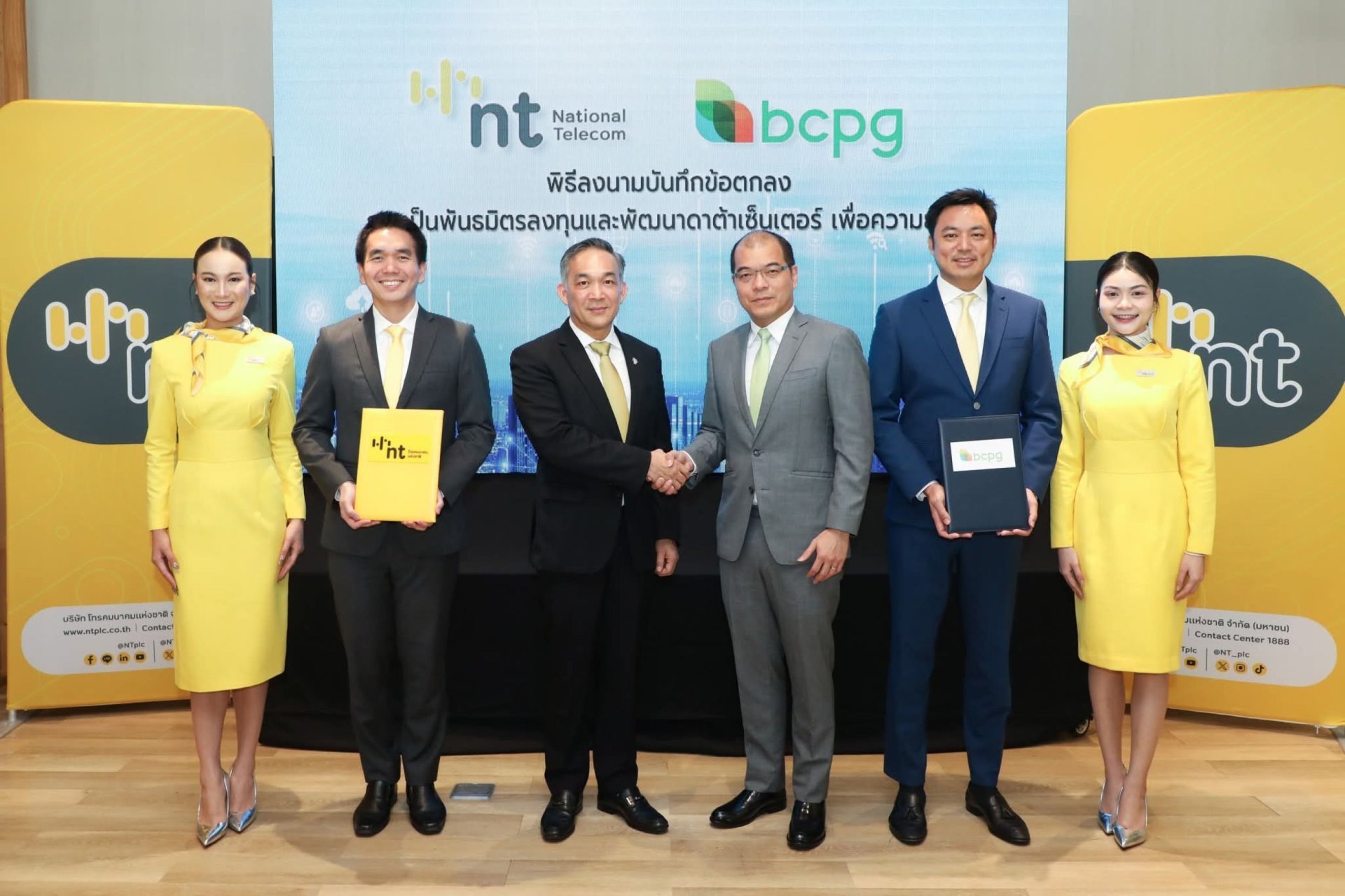 BCPG จับมือ NT พัฒนา Sustainable Data Center ยกระดับโครงสร้างพื้นฐานดิจิทัลไทยสู่ความยั่งยืน