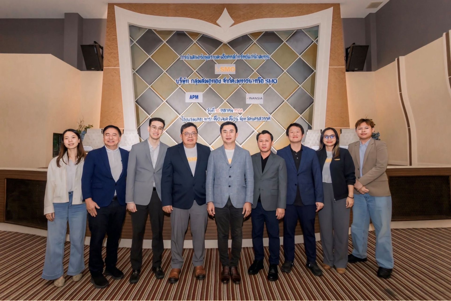 นักลงทุน4 จังหวัดภาคกลาง และภาคเหนือ ให้ความสนใจโรดโชว์ SMO เนืองแน่น นักลงทุน4 จังหวัดภาคกลาง และภาคเหนือ ให้ความสนใจโรดโชว์ SMO เนืองแน่น