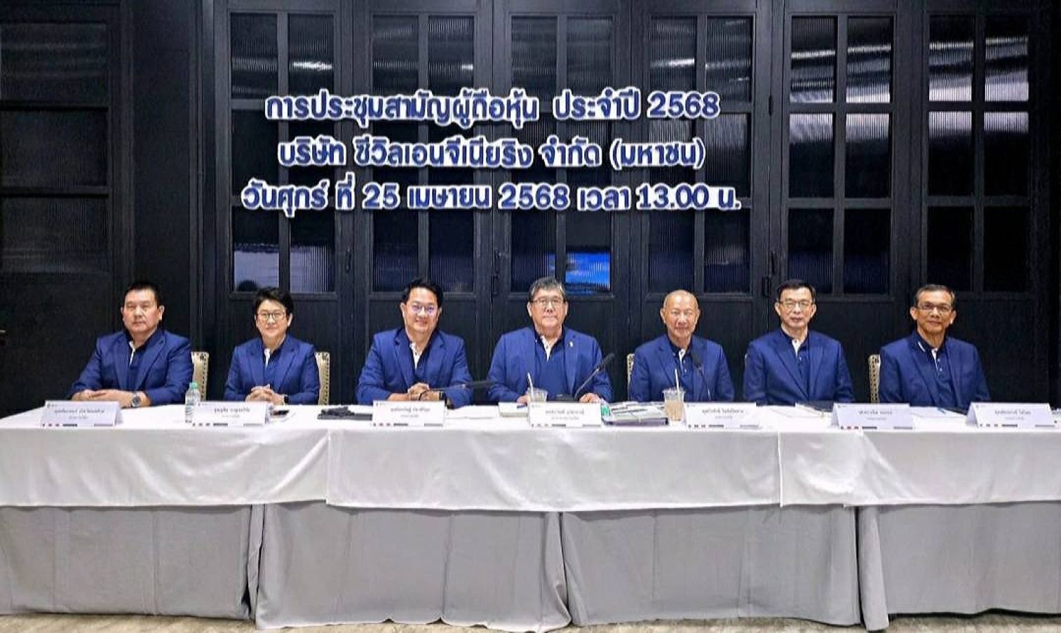 CIVIL ให้ความมั่นใจผู้ถือหุ้น ผลงานปีนี้โตตามแผน พร้อมจ่ายปันผล 0.02 บาท 23 พ.ค.นี้