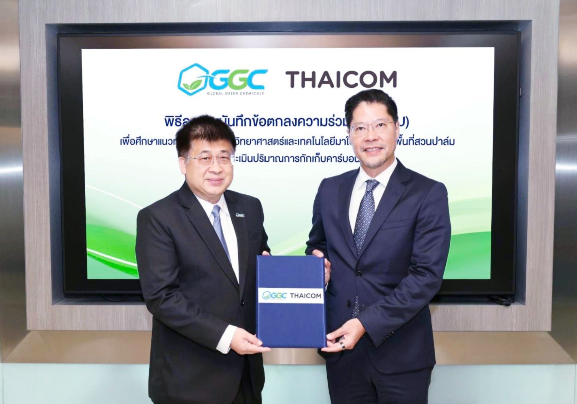 GGC จับมือ THCOM พัฒนาแพลตฟอร์ม CarbonWatch ประเมินการกักเก็บคาร์บอนในพื้นที่สวนปาล์ม 
