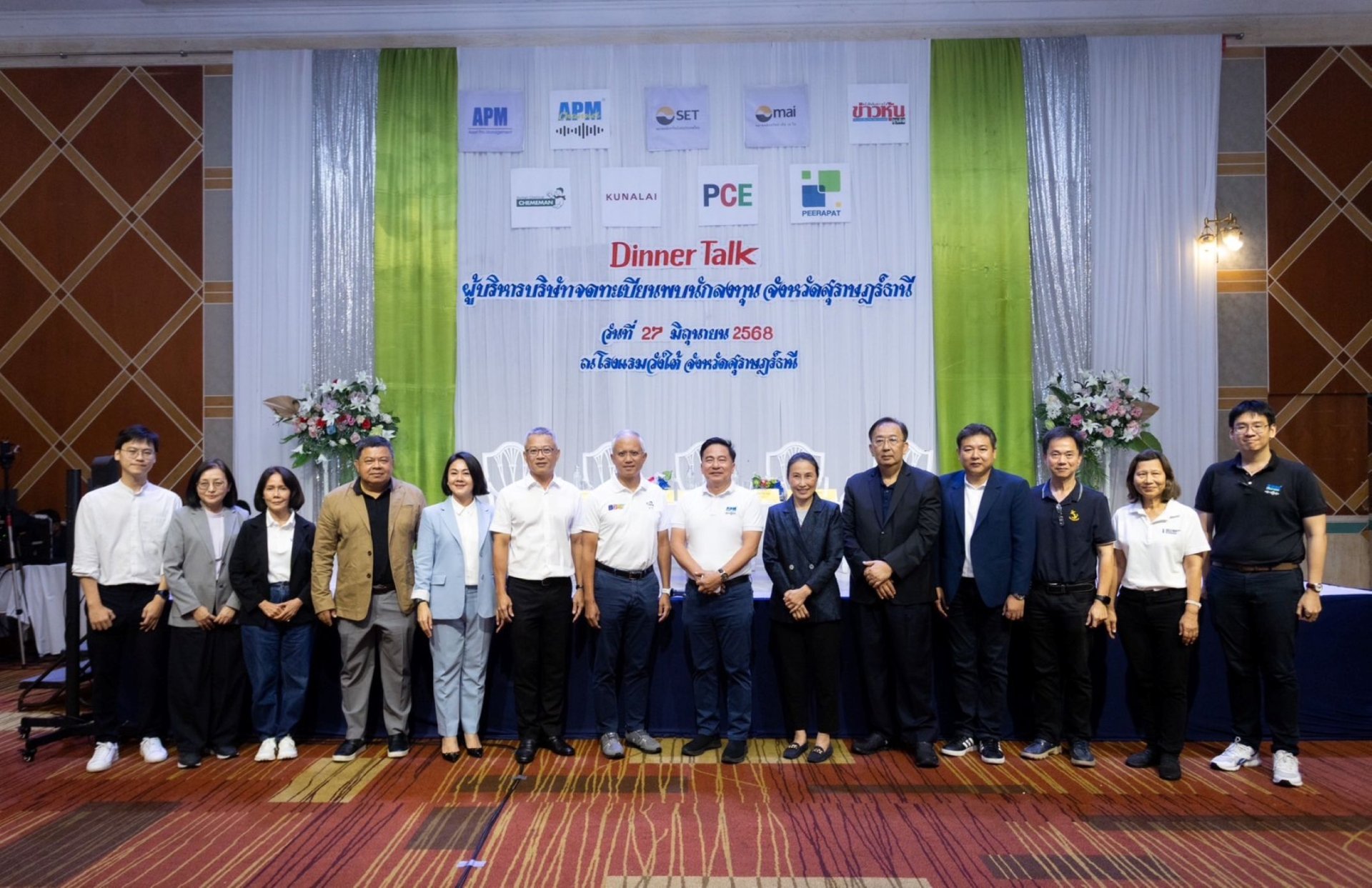PRAPAT เดินสายสร้างความเชื่อมั่นนักลงทุนหัวเมืองอย่างต่อเนื่อง