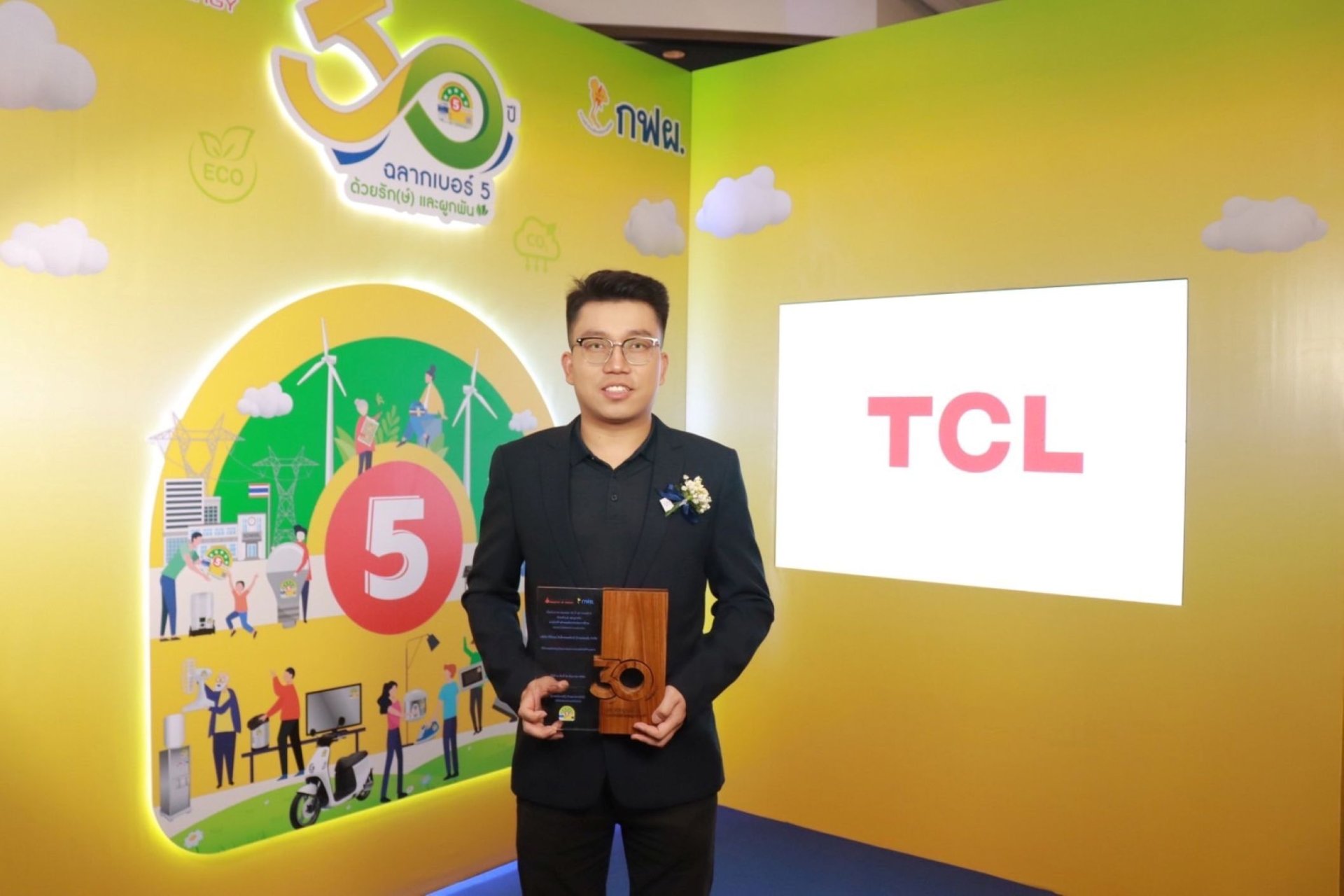TCL รับโล่ ฉลากประหยัดไฟเบอร์ 5