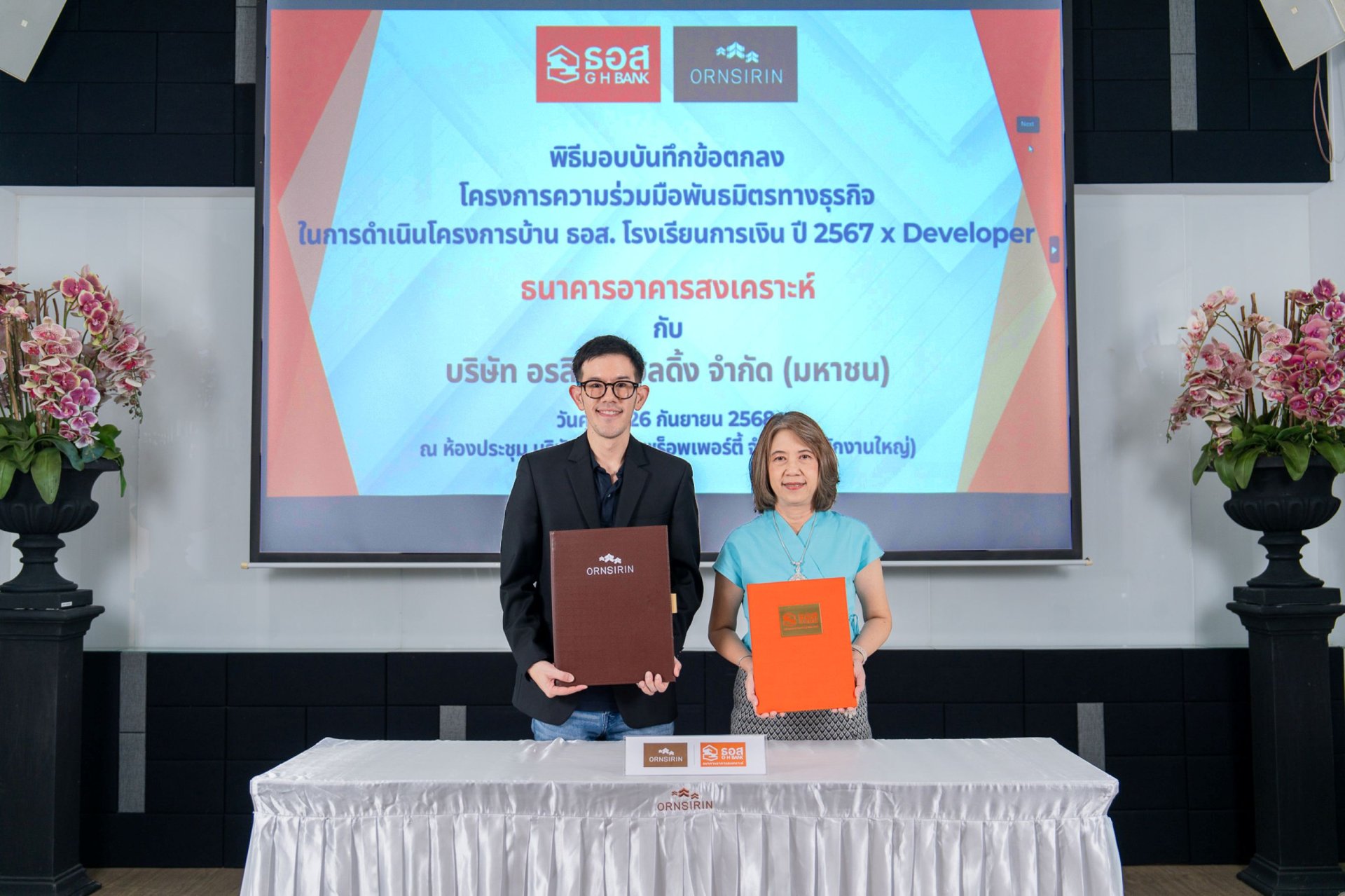 ORN จับมือ ธอส. ปลดล็อกโอกาสกู้ซื้อบ้าน